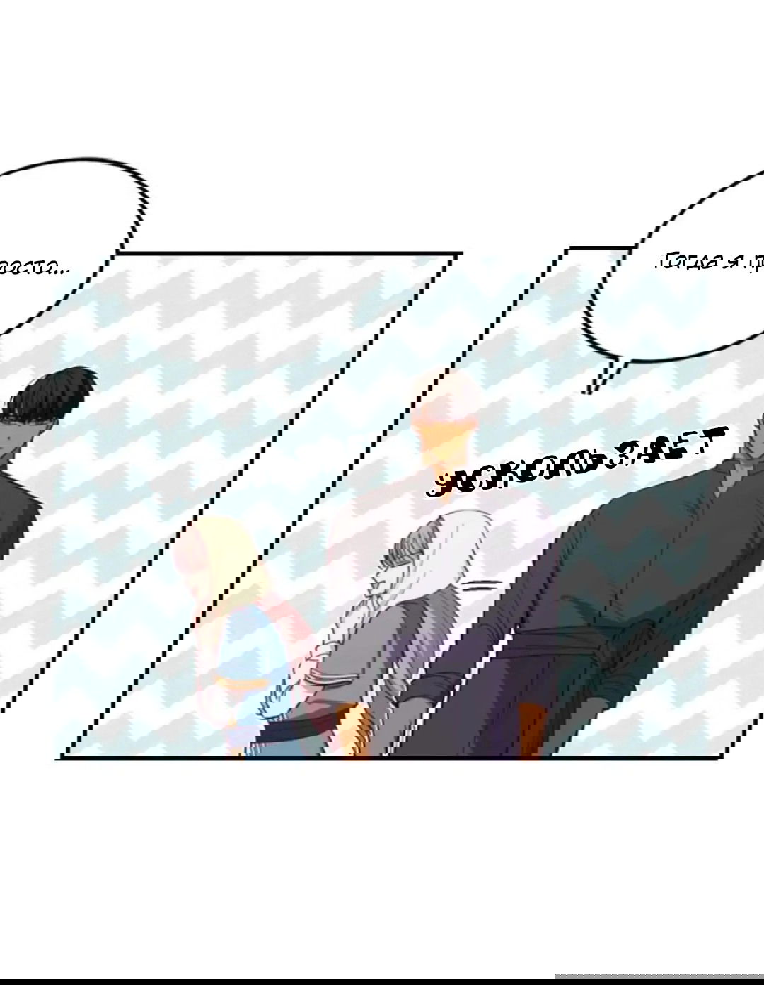 Манга Лампа Амины - Глава 45 Страница 17