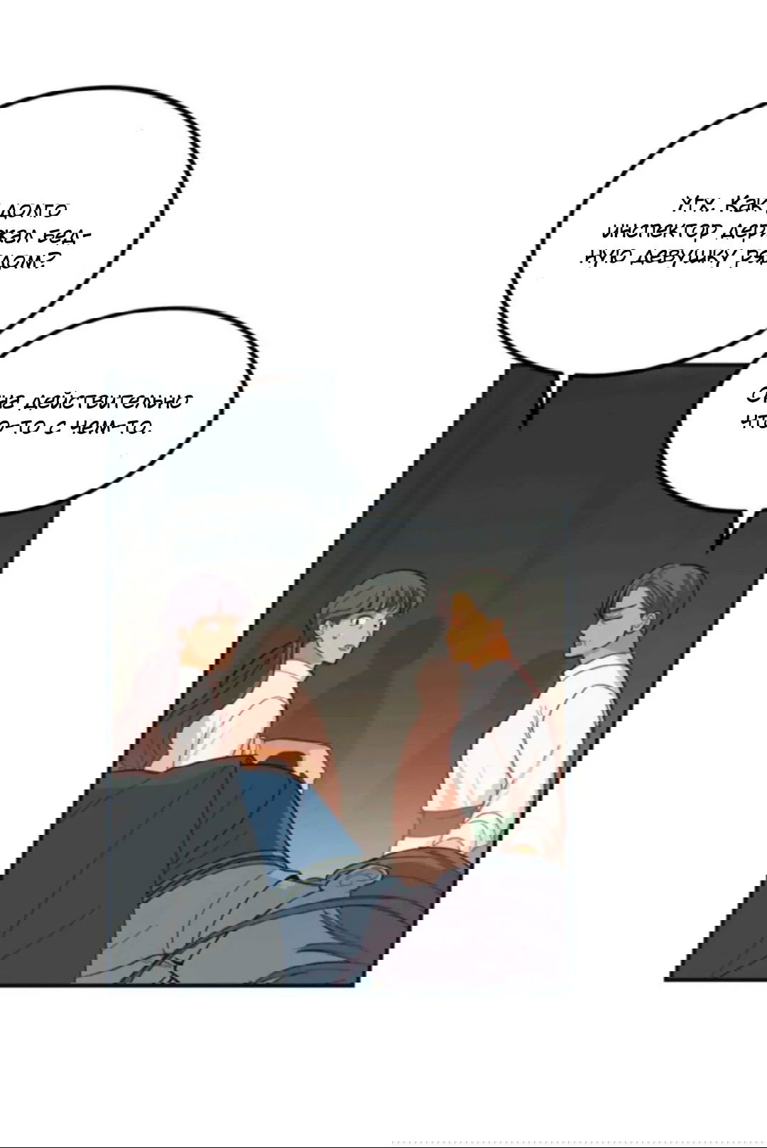 Манга Лампа Амины - Глава 45 Страница 35