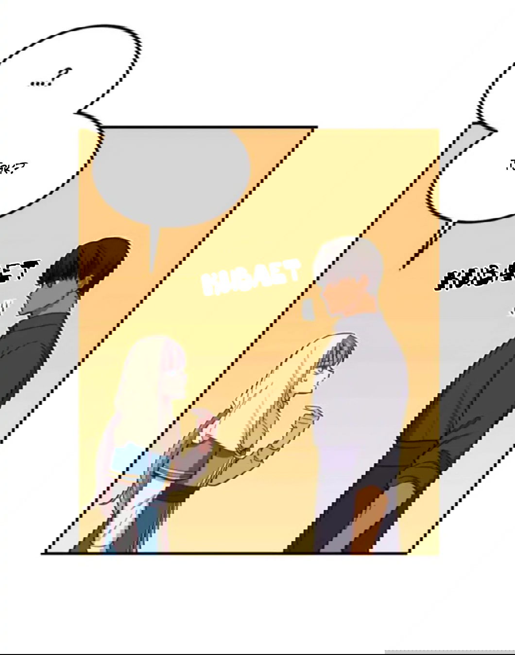 Манга Лампа Амины - Глава 45 Страница 24