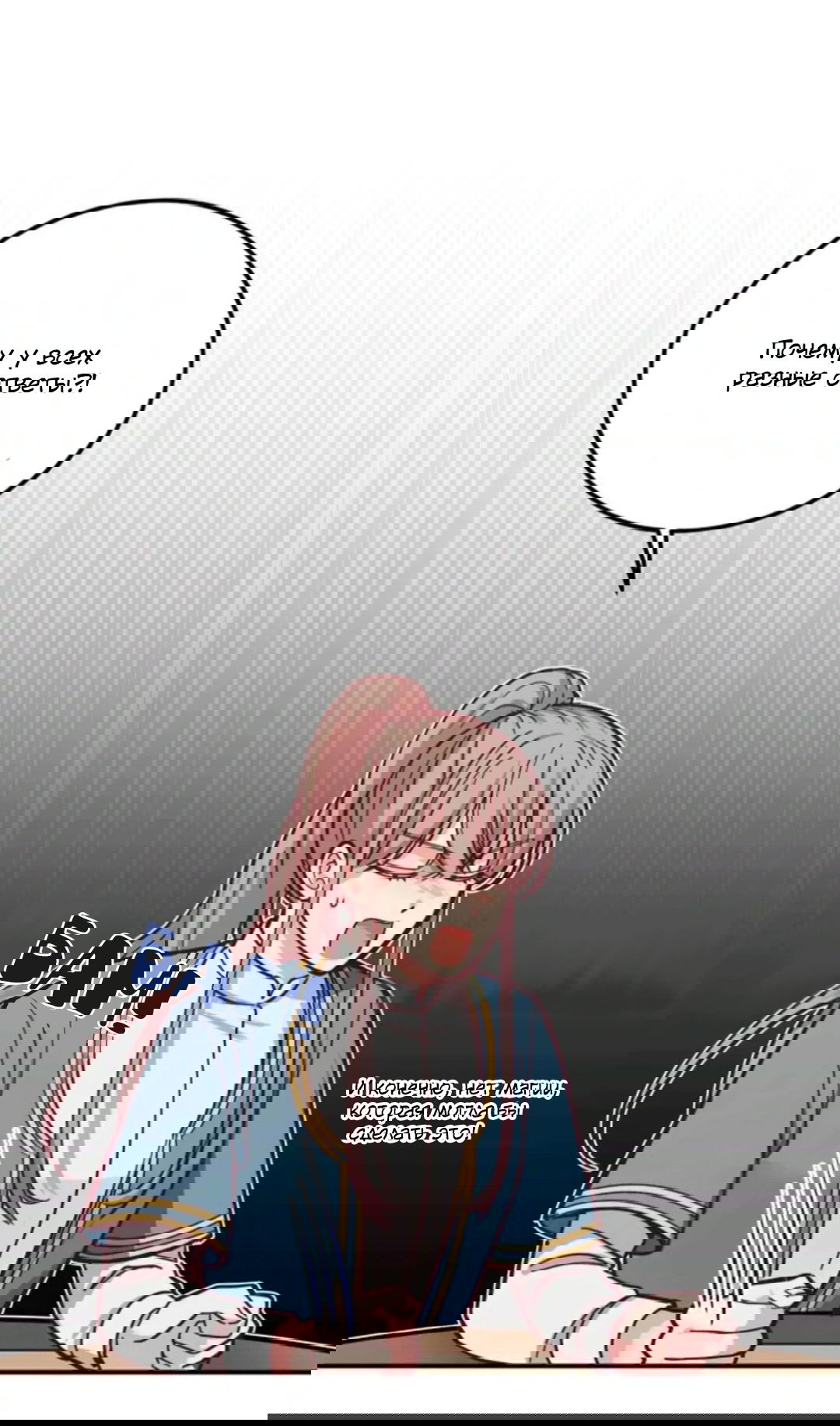 Манга Лампа Амины - Глава 45 Страница 60