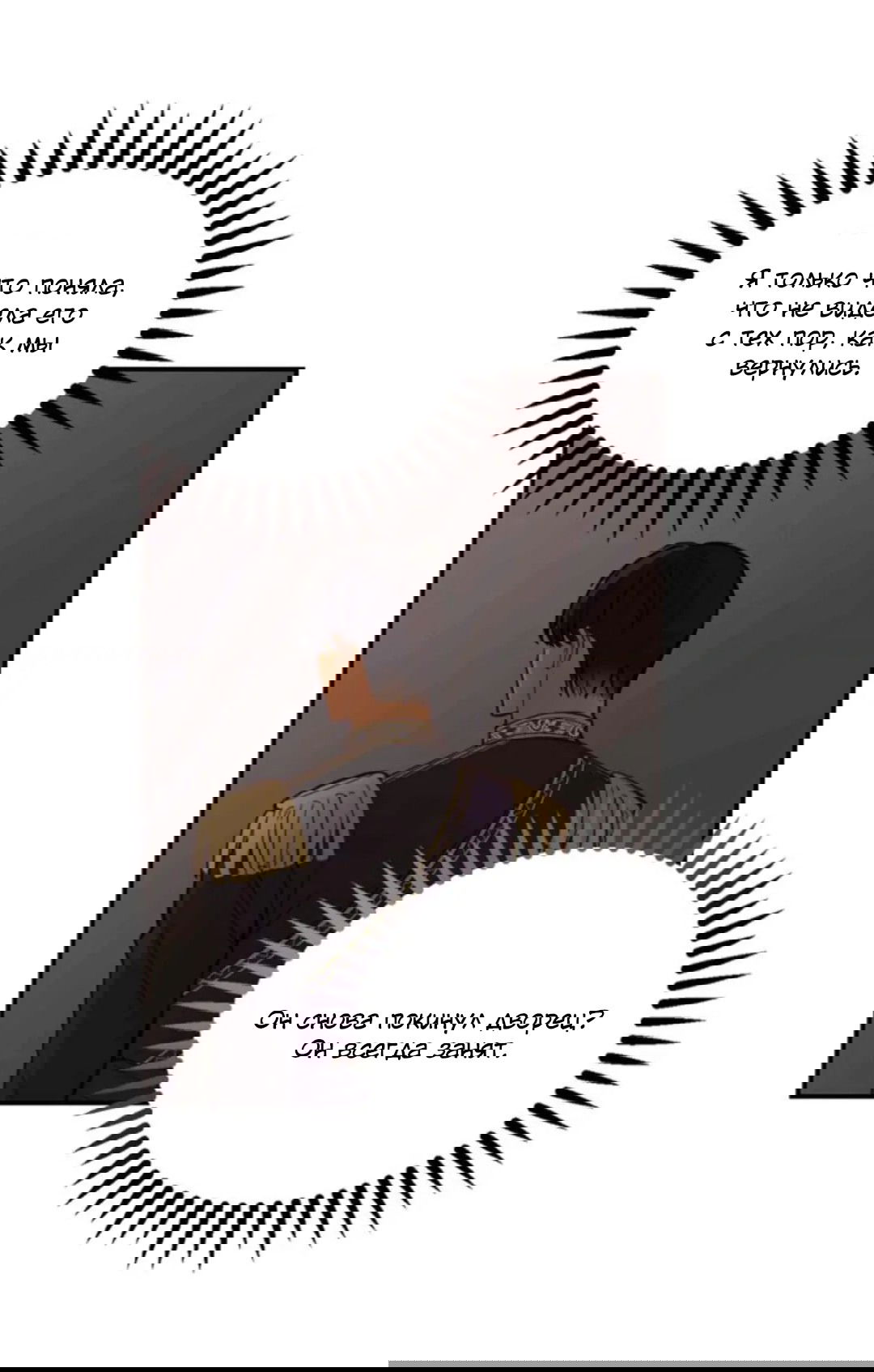 Манга Лампа Амины - Глава 45 Страница 66