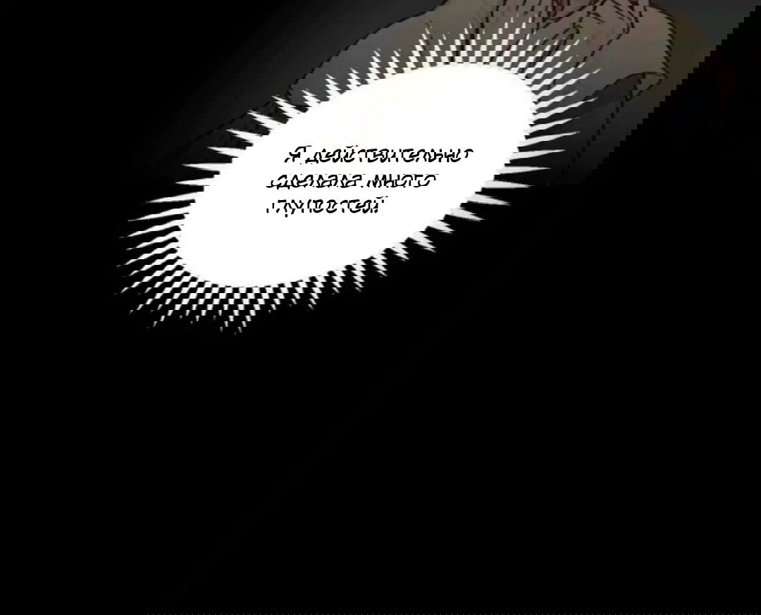 Манга Лампа Амины - Глава 45 Страница 40