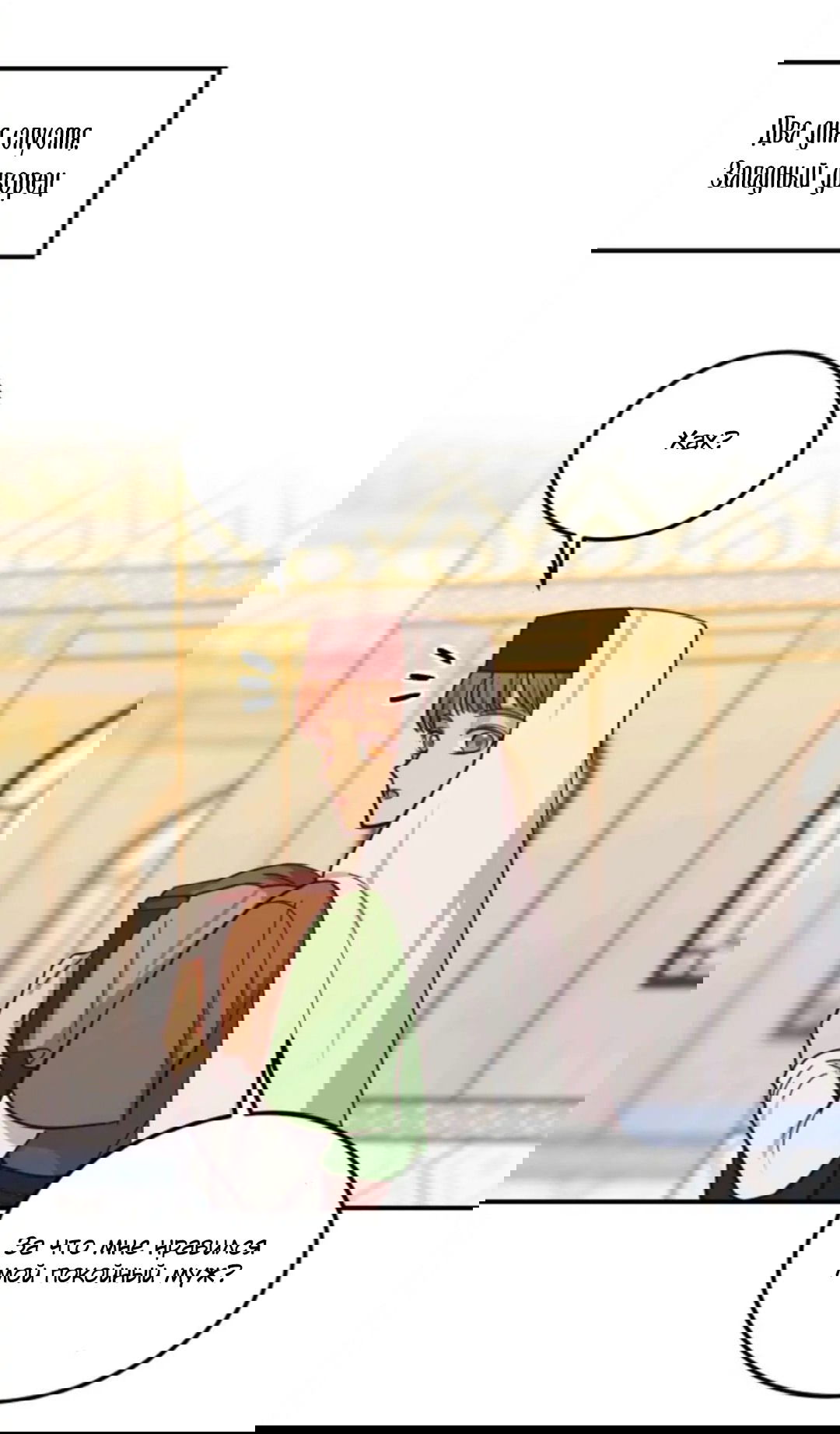 Манга Лампа Амины - Глава 45 Страница 53