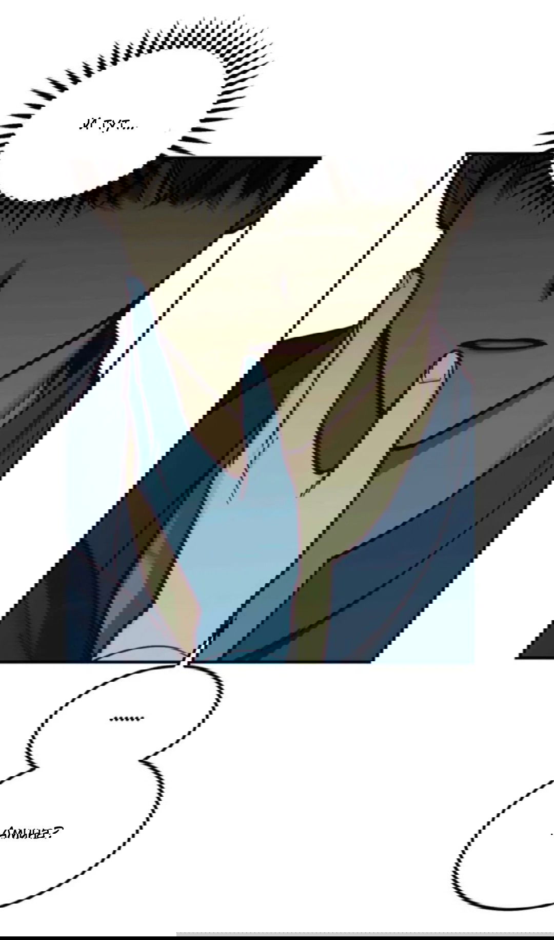 Манга Лампа Амины - Глава 45 Страница 4