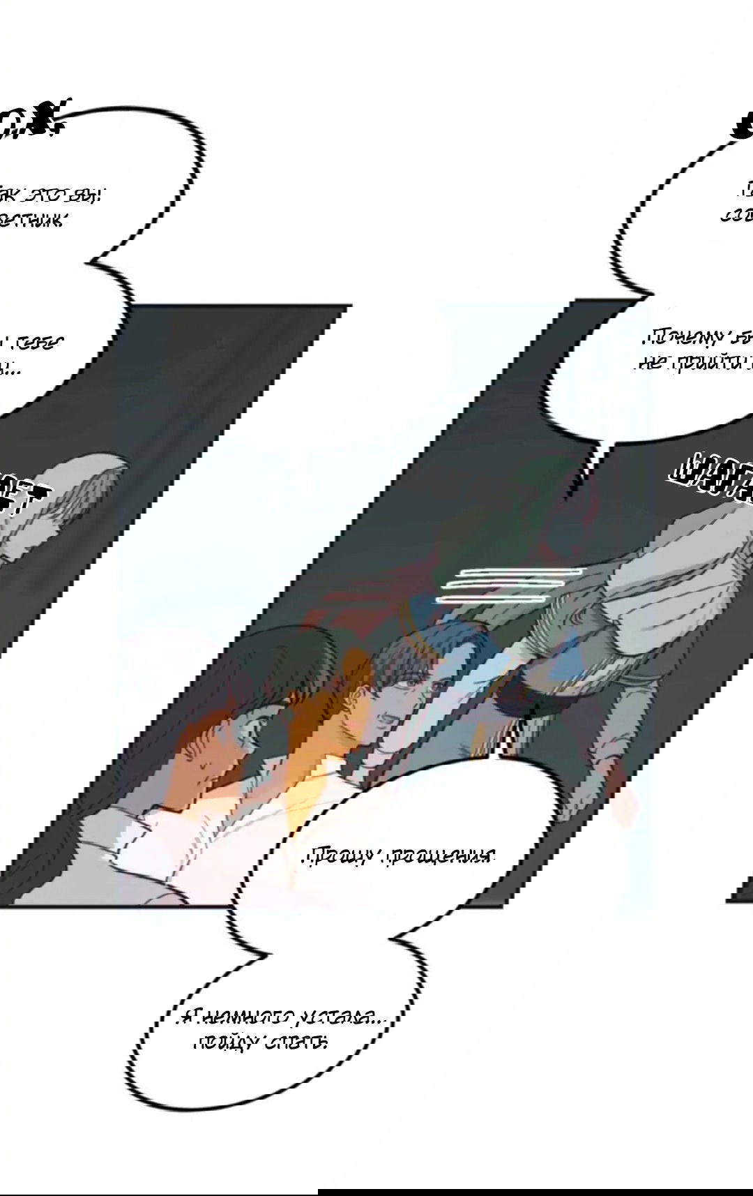 Манга Лампа Амины - Глава 45 Страница 33