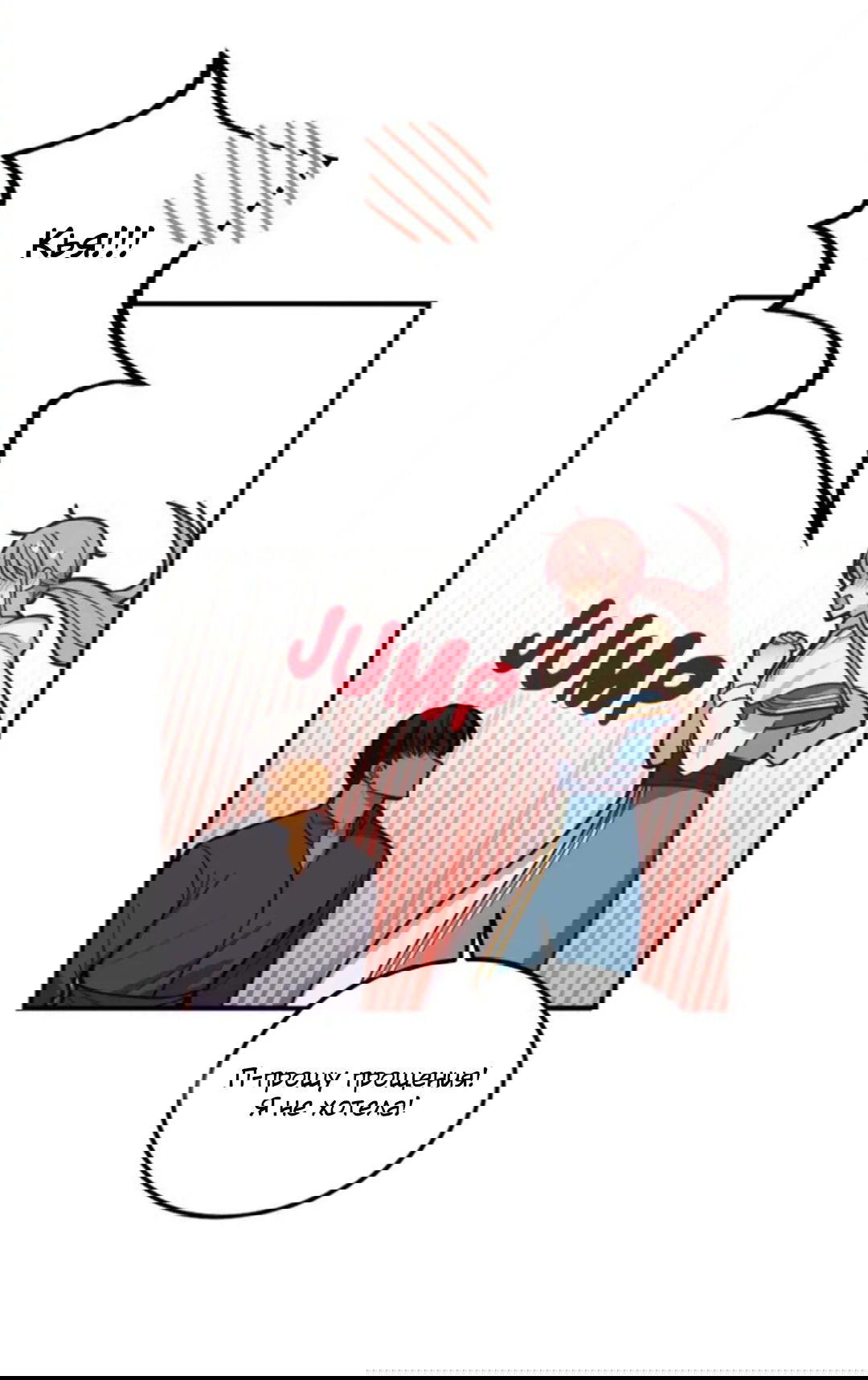 Манга Лампа Амины - Глава 45 Страница 7