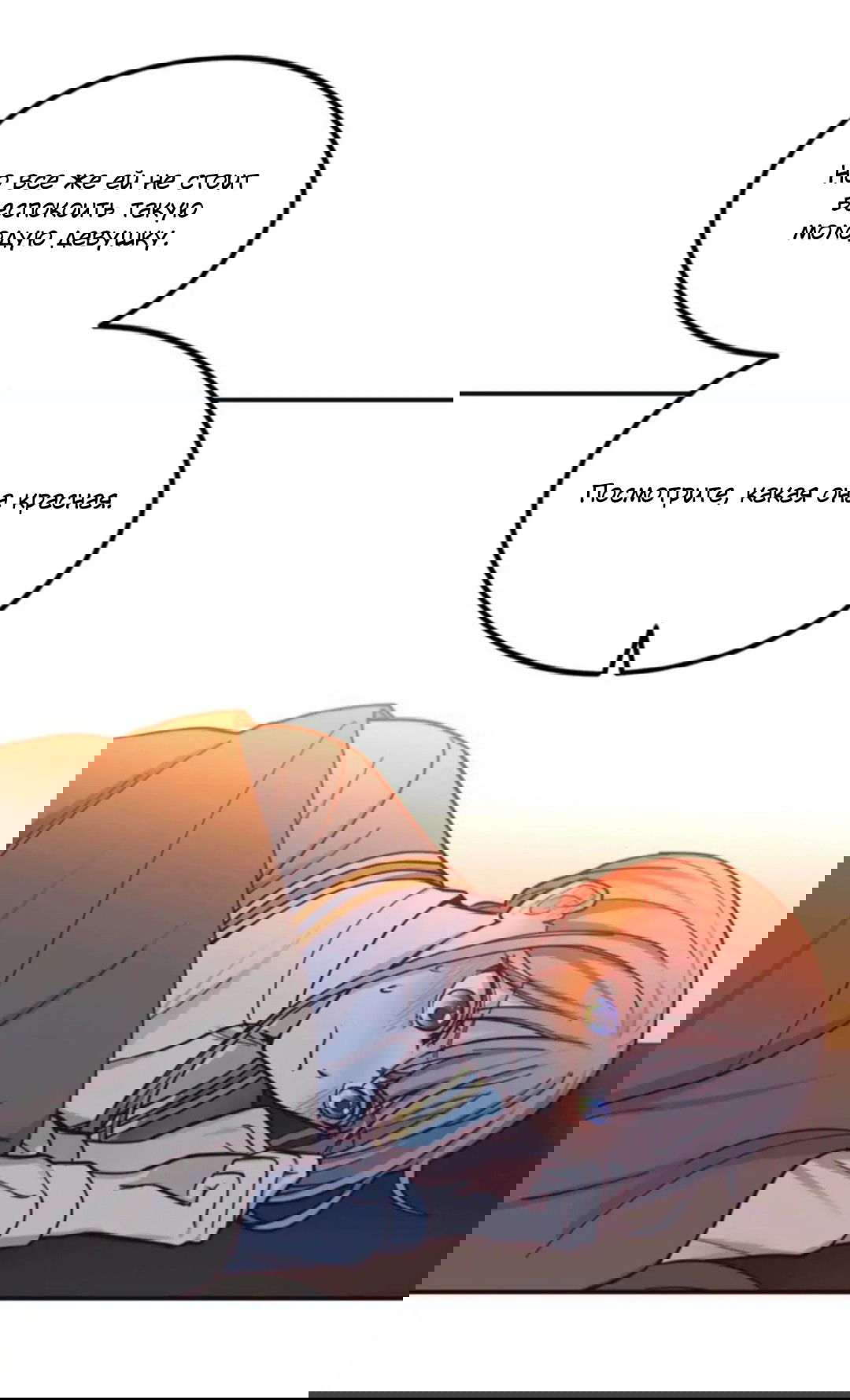 Манга Лампа Амины - Глава 45 Страница 36