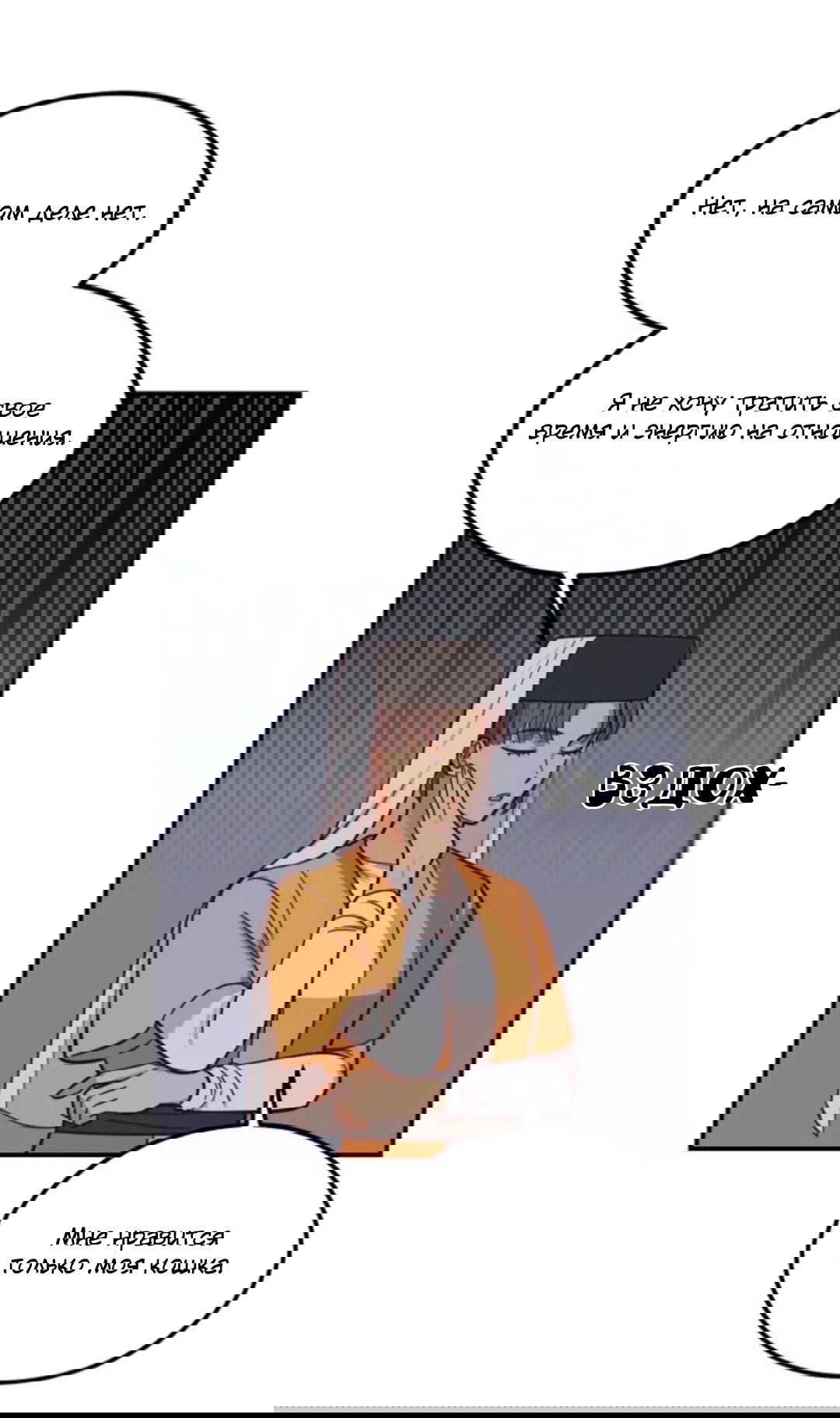 Манга Лампа Амины - Глава 45 Страница 58