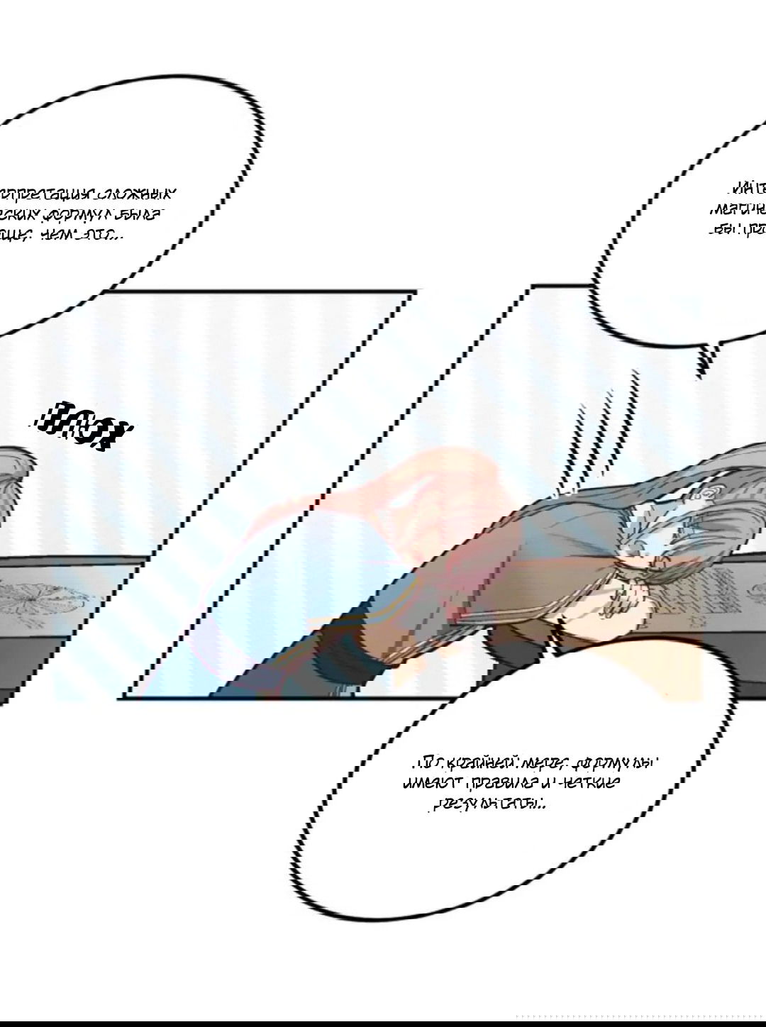 Манга Лампа Амины - Глава 45 Страница 63