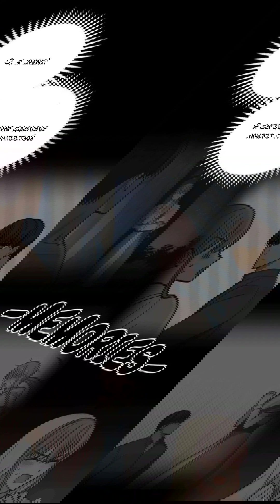 Манга Лампа Амины - Глава 45 Страница 39