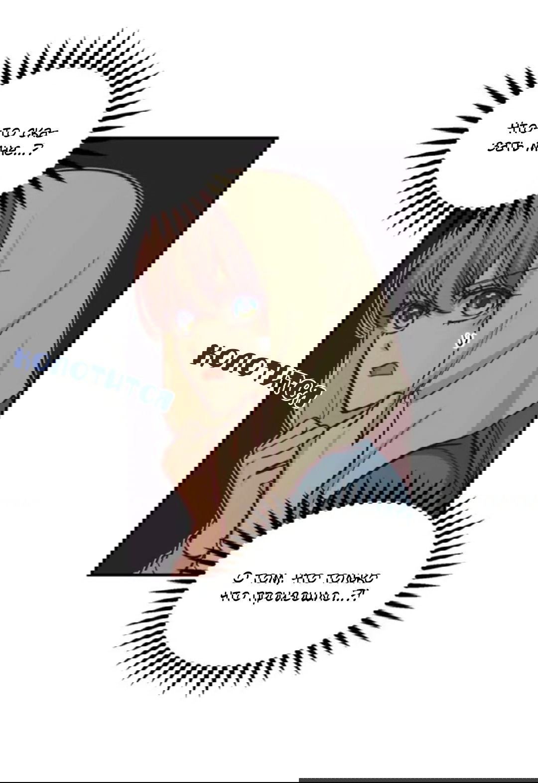 Манга Лампа Амины - Глава 45 Страница 20