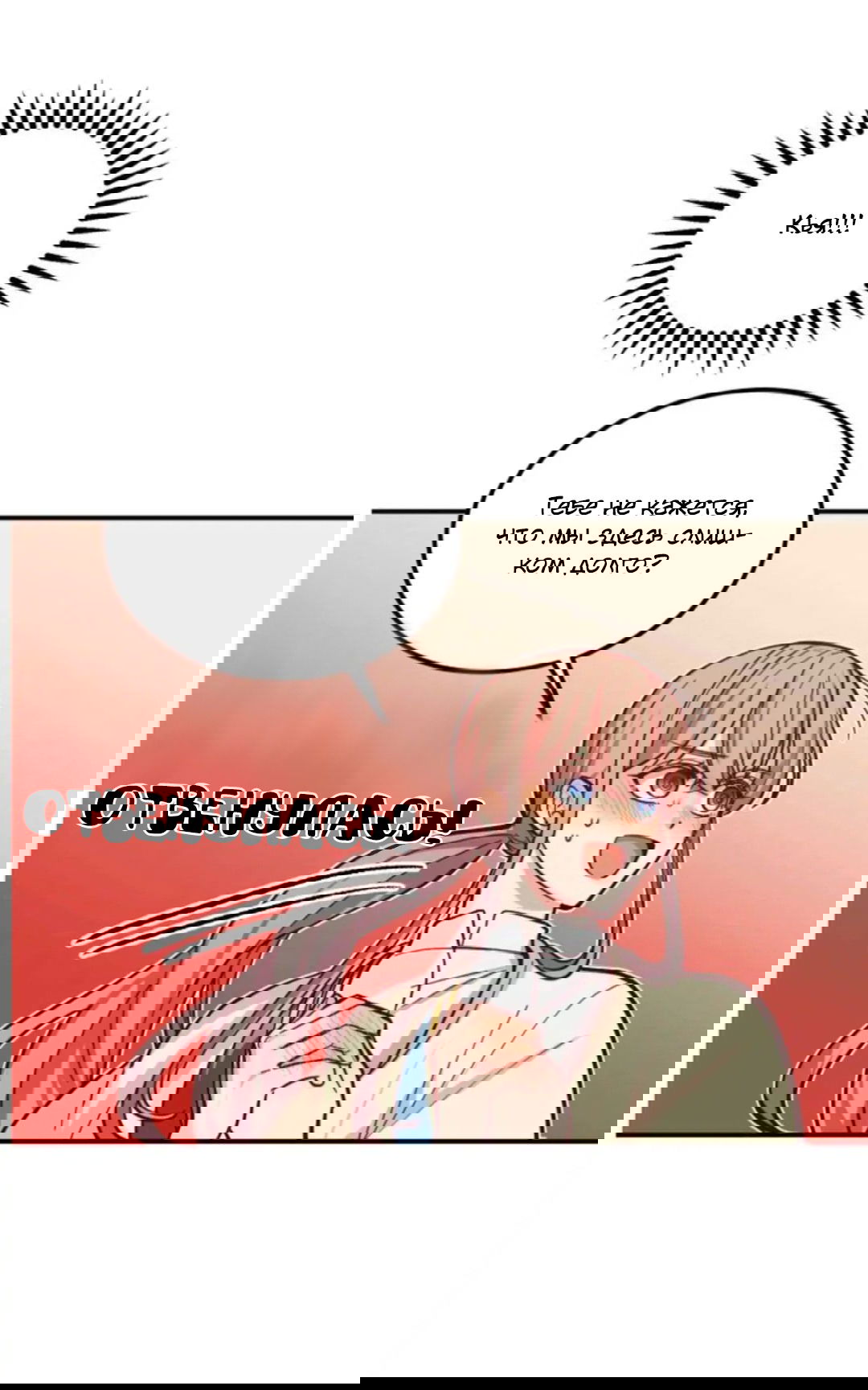 Манга Лампа Амины - Глава 45 Страница 10