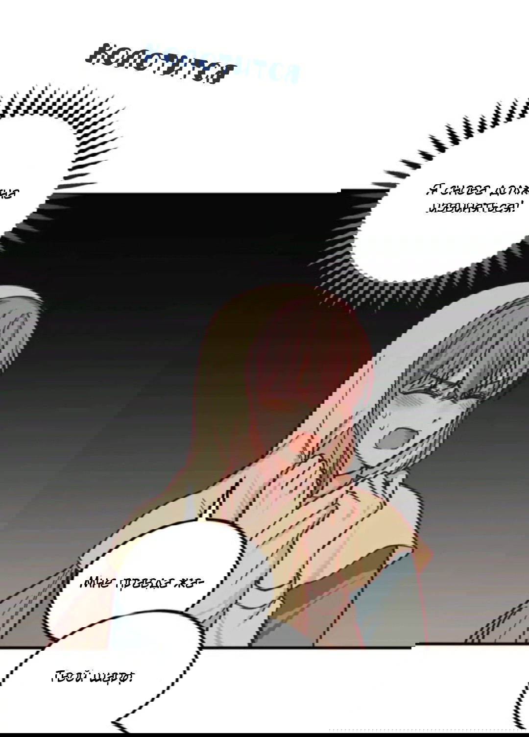 Манга Лампа Амины - Глава 45 Страница 22