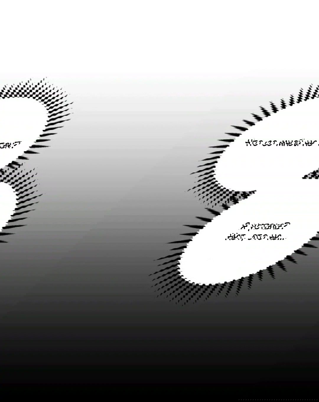 Манга Лампа Амины - Глава 45 Страница 38