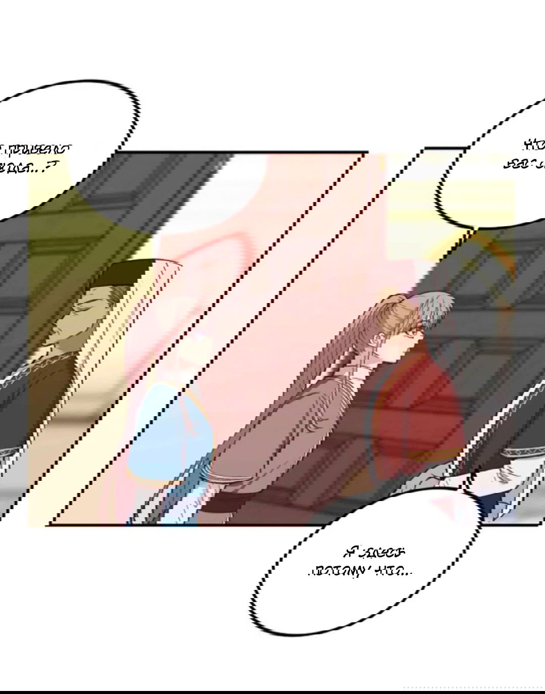 Манга Лампа Амины - Глава 45 Страница 73