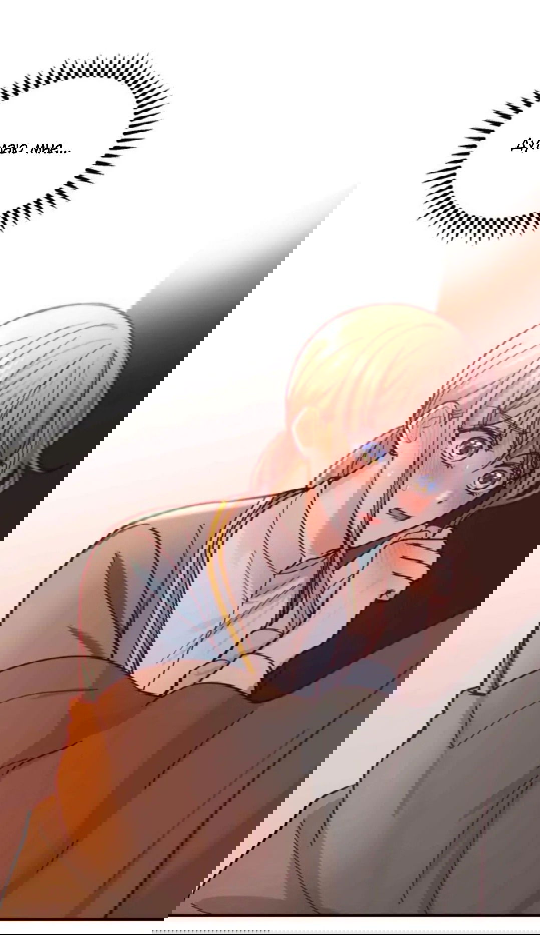 Манга Лампа Амины - Глава 45 Страница 47