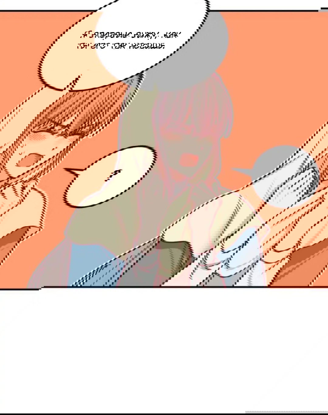 Манга Лампа Амины - Глава 45 Страница 23