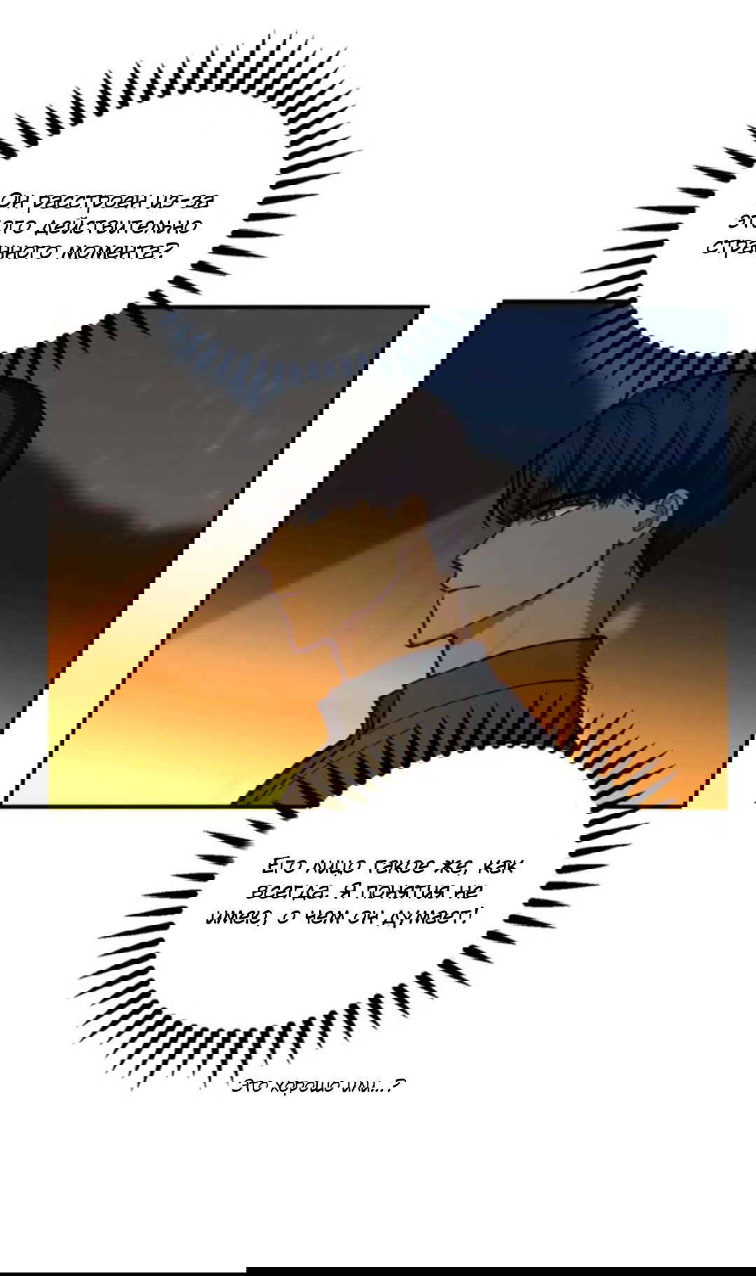 Манга Лампа Амины - Глава 45 Страница 15