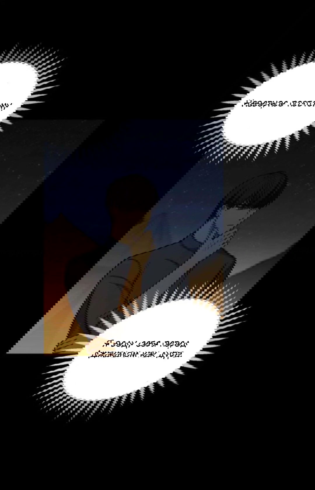 Манга Лампа Амины - Глава 45 Страница 41