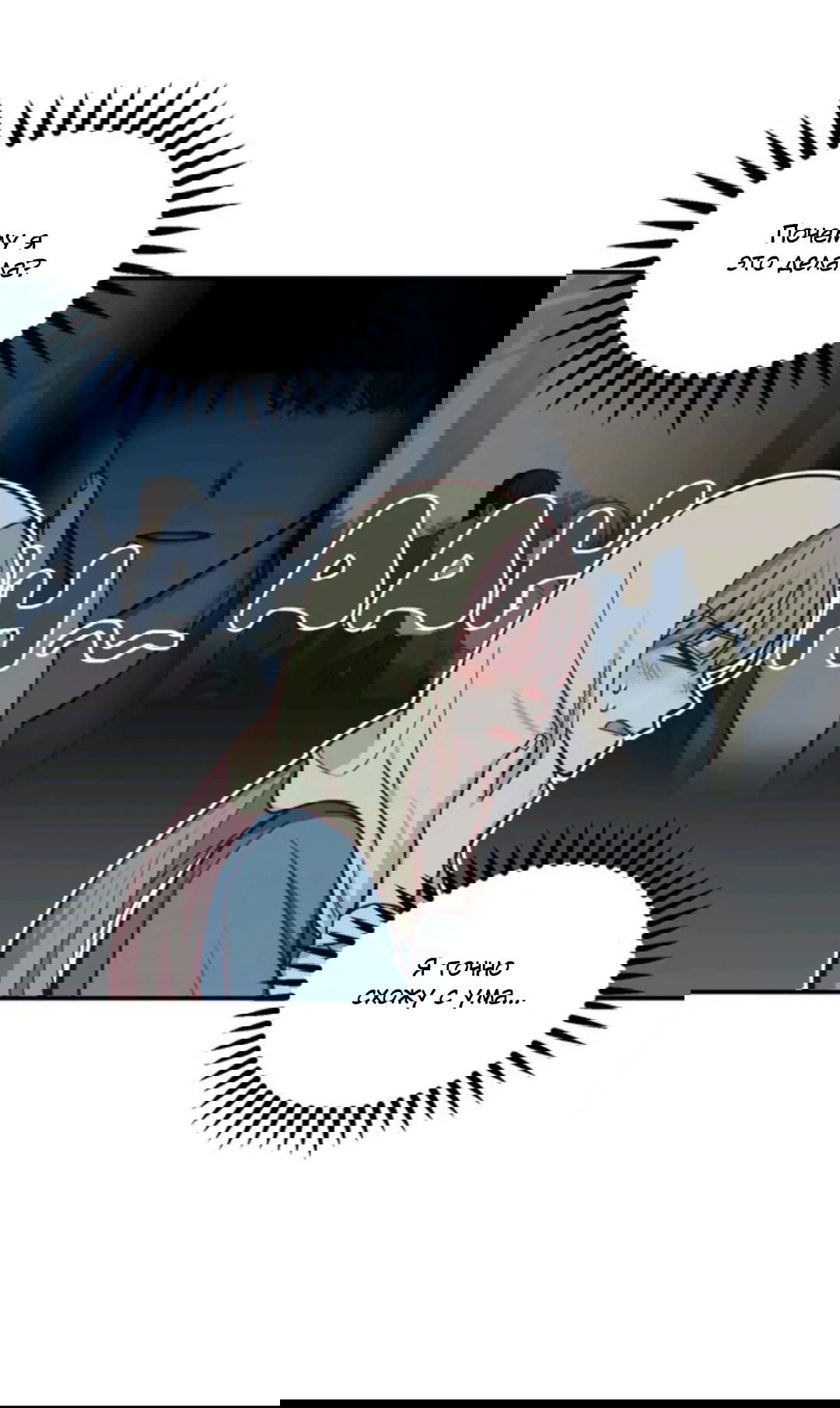 Манга Лампа Амины - Глава 45 Страница 13