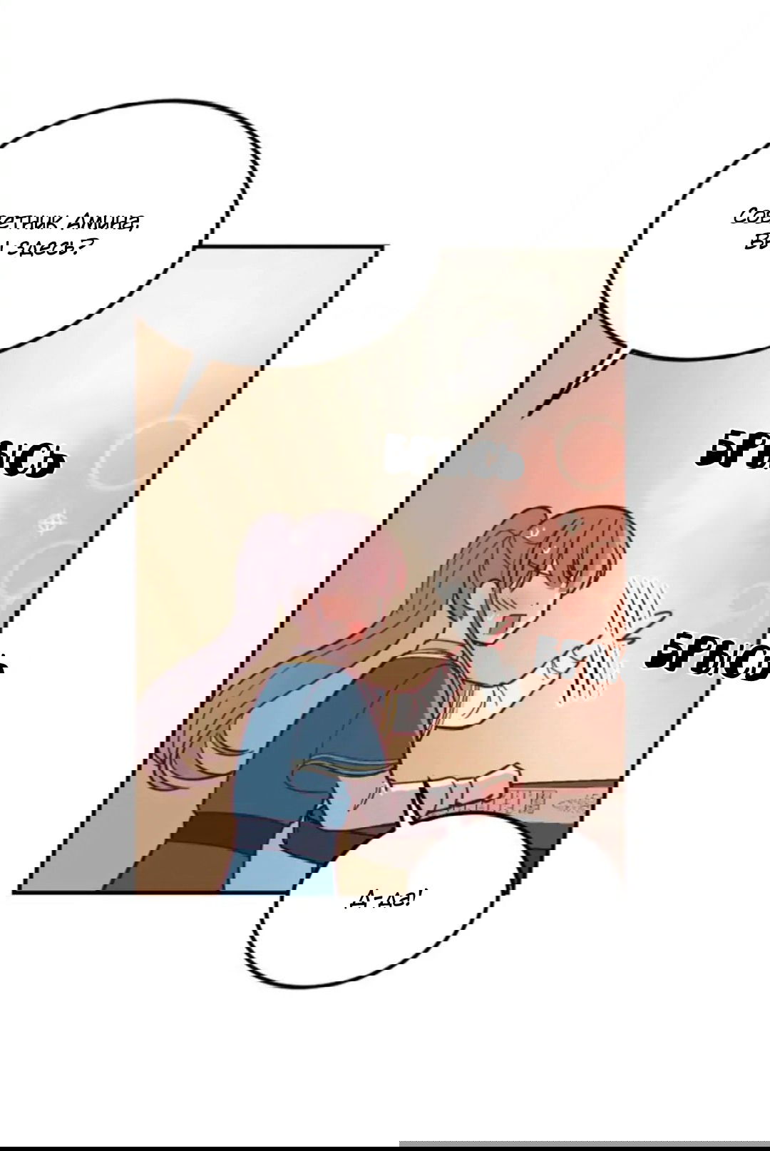 Манга Лампа Амины - Глава 45 Страница 70