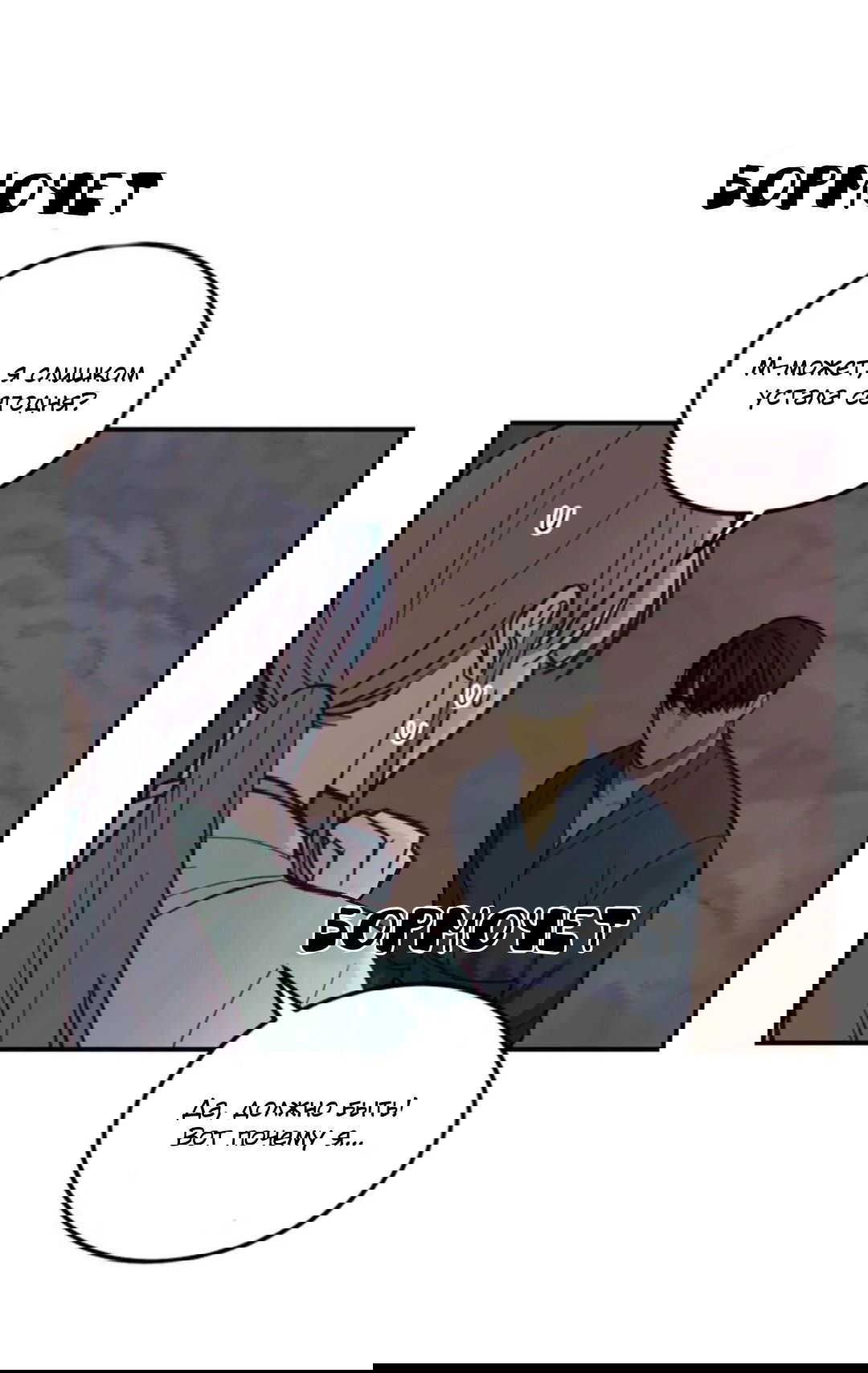 Манга Лампа Амины - Глава 45 Страница 8