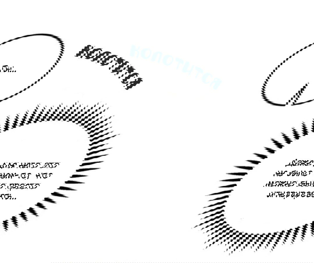 Манга Лампа Амины - Глава 45 Страница 21