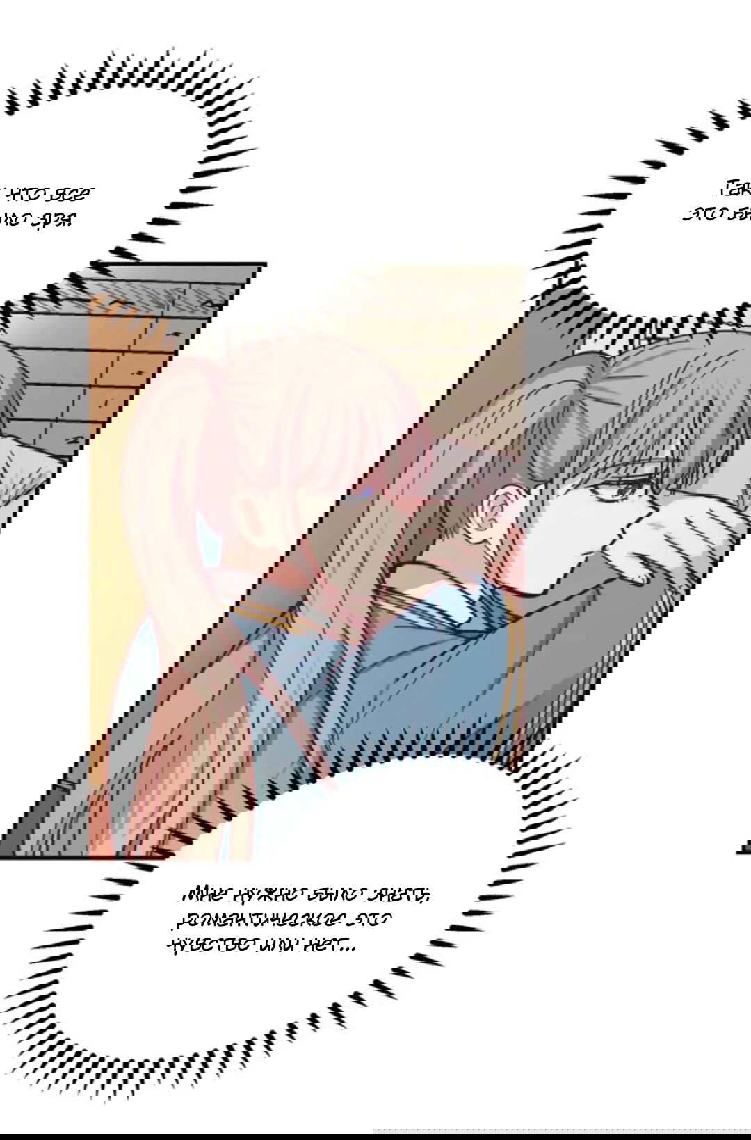 Манга Лампа Амины - Глава 45 Страница 64