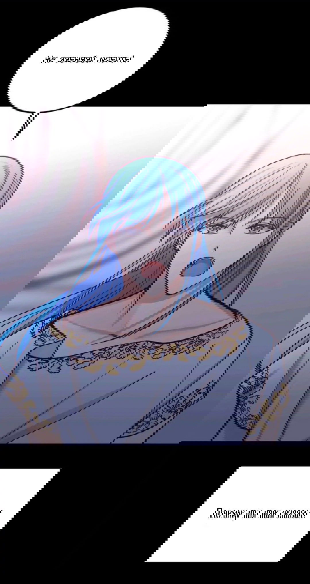 Манга Лампа Амины - Глава 45 Страница 51