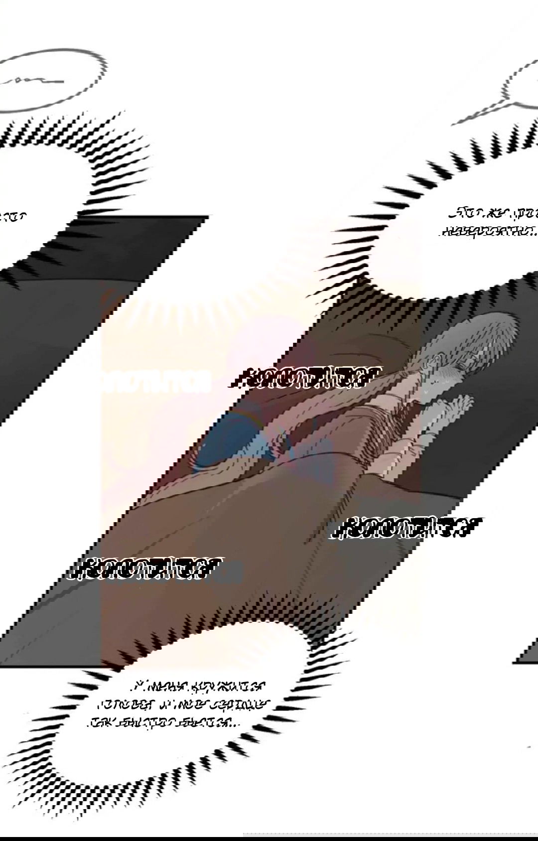 Манга Лампа Амины - Глава 45 Страница 37