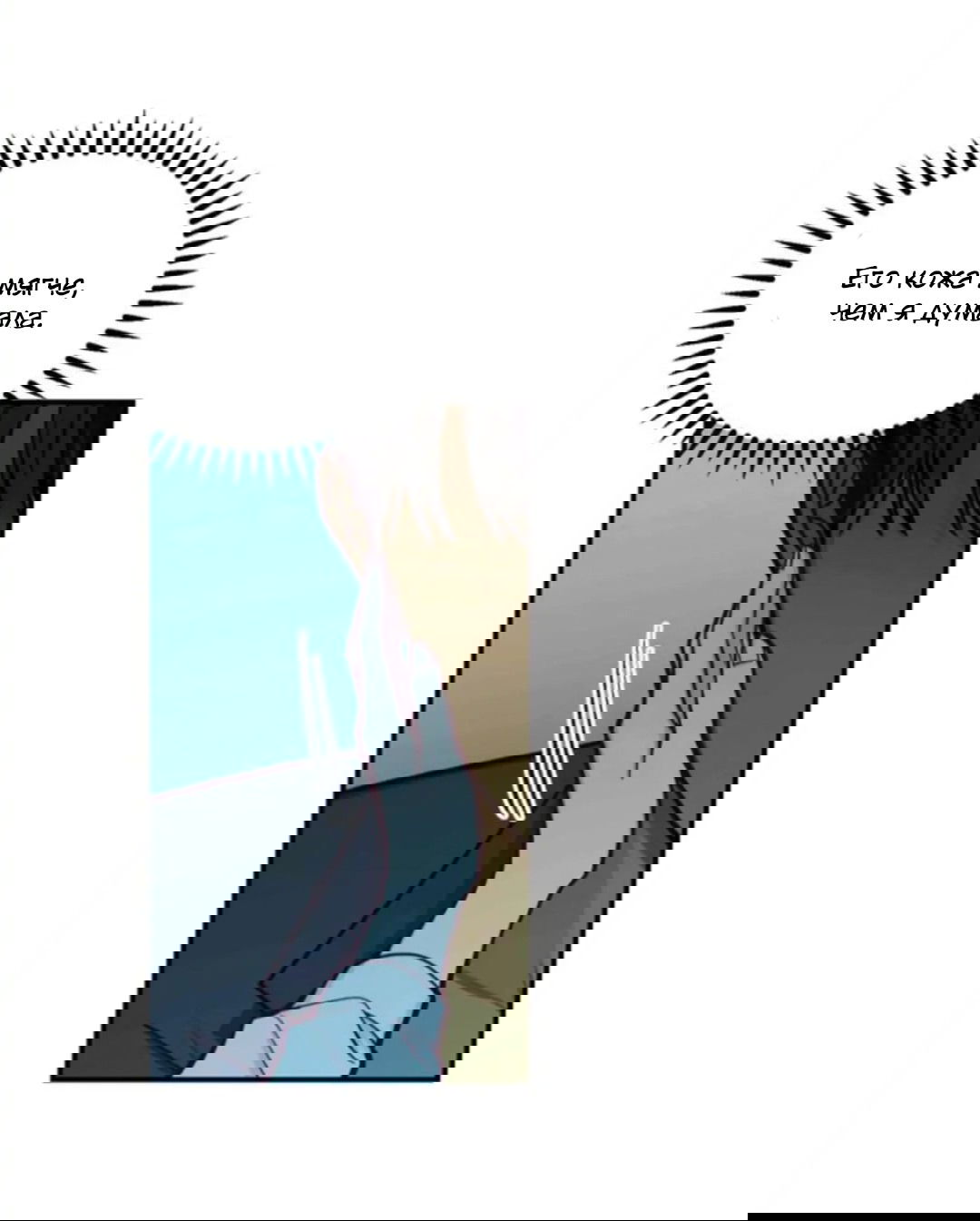 Манга Лампа Амины - Глава 45 Страница 2