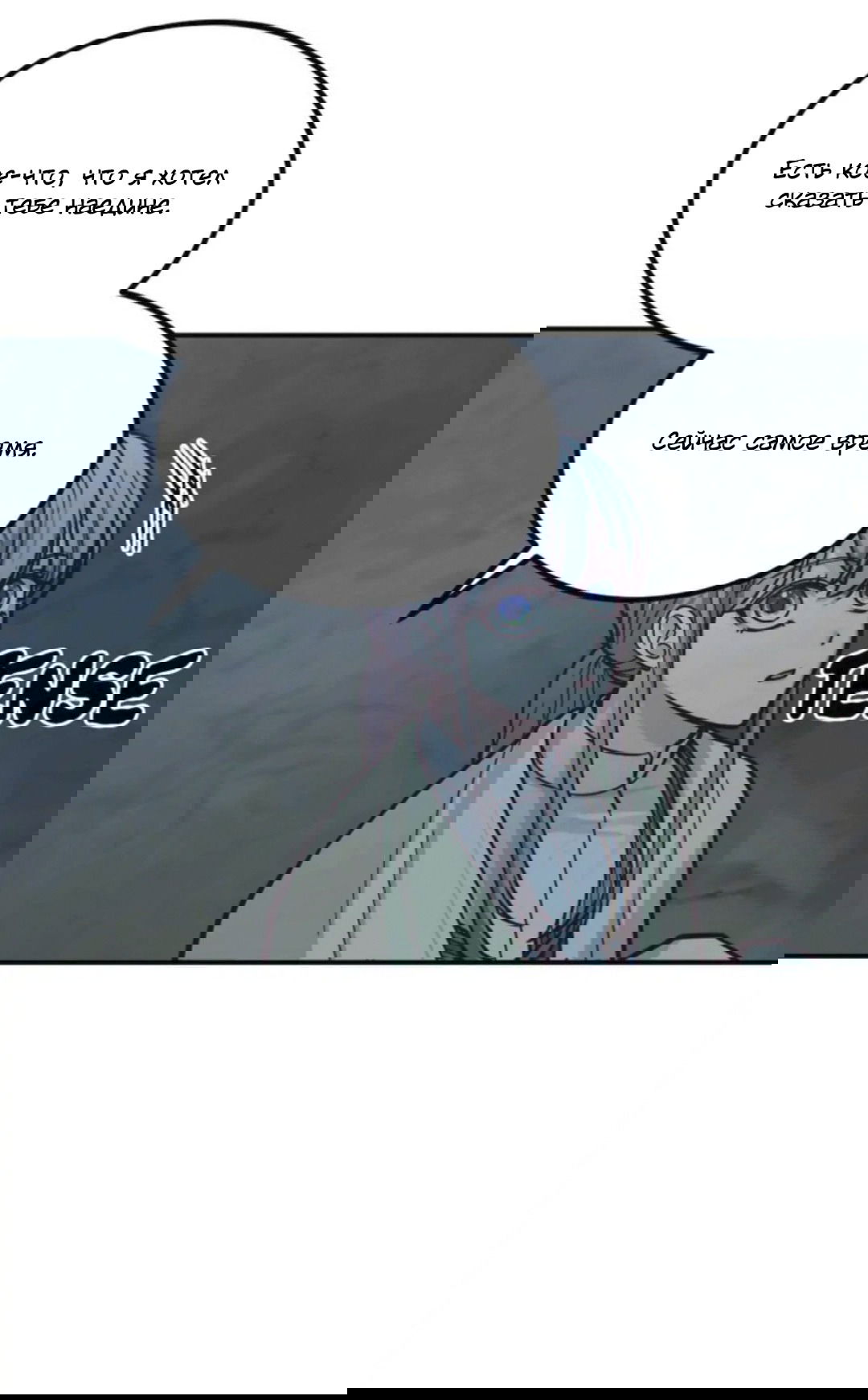 Манга Лампа Амины - Глава 44 Страница 1