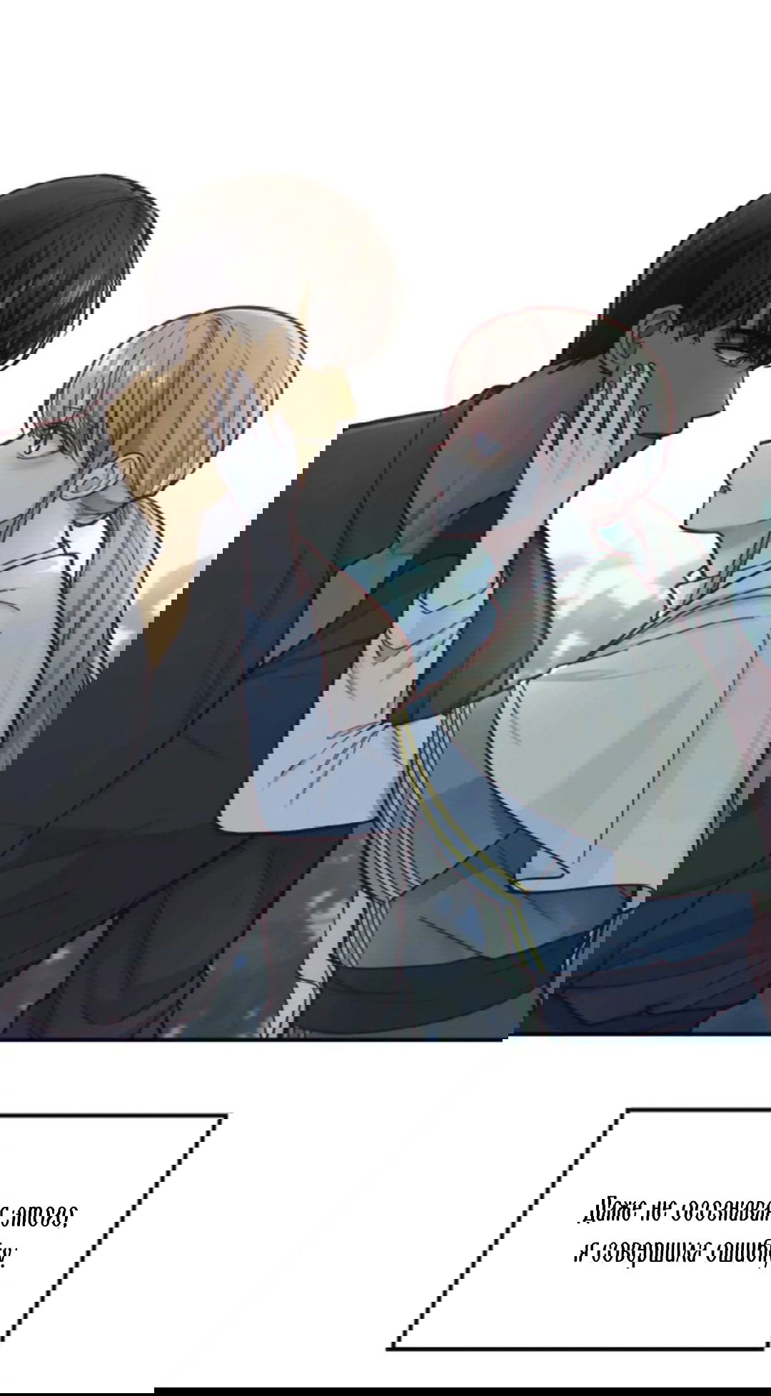 Манга Лампа Амины - Глава 44 Страница 71