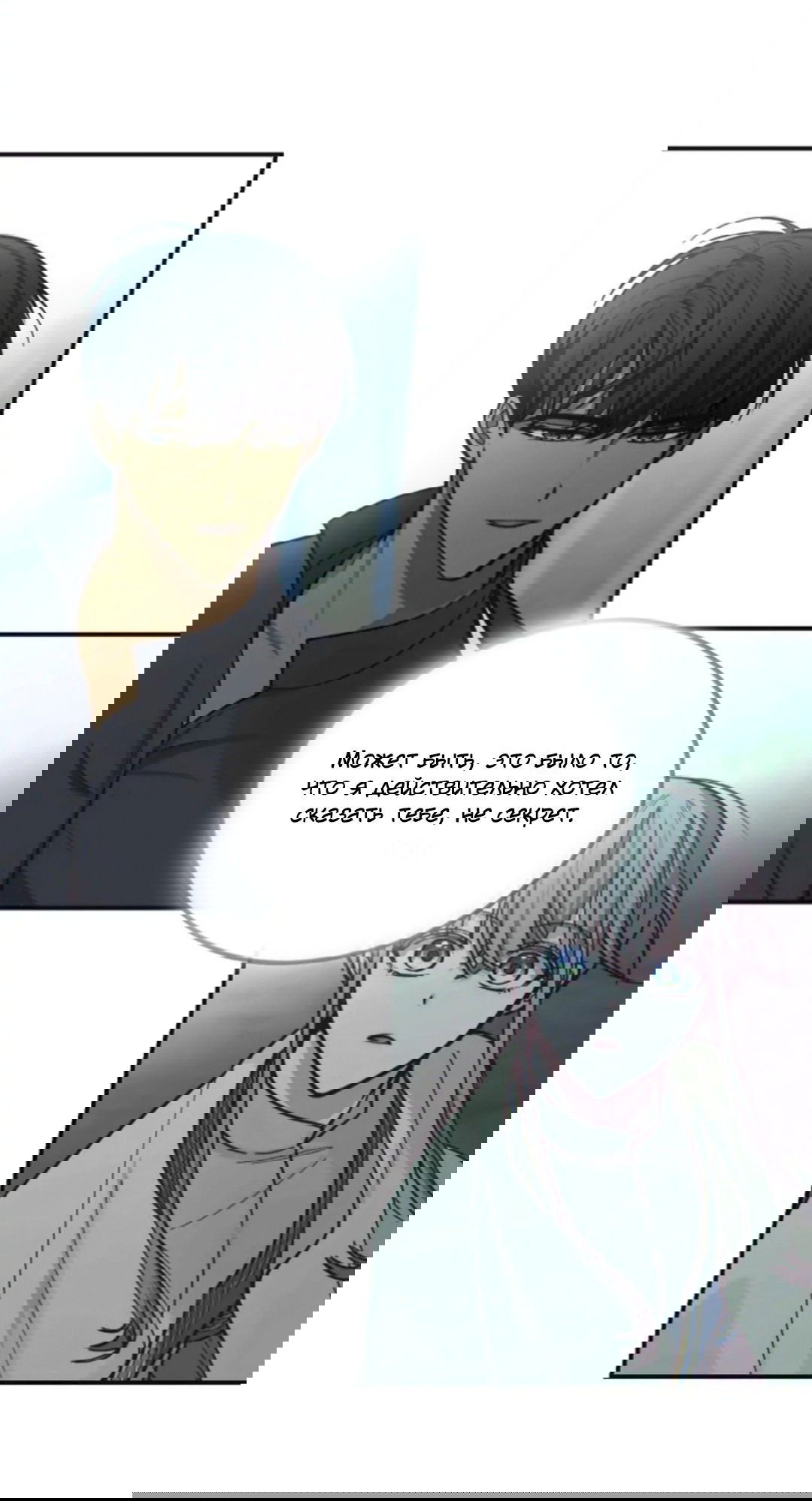 Манга Лампа Амины - Глава 44 Страница 66