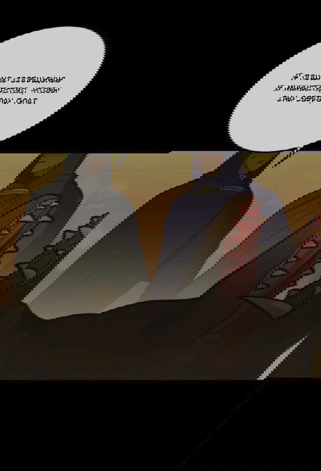 Манга Лампа Амины - Глава 44 Страница 15