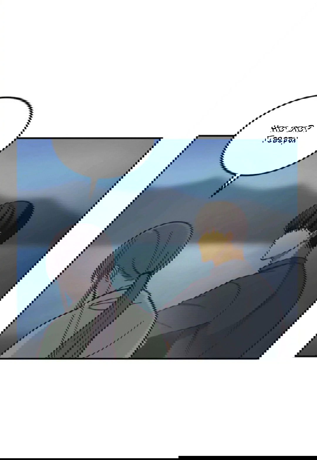 Манга Лампа Амины - Глава 44 Страница 7