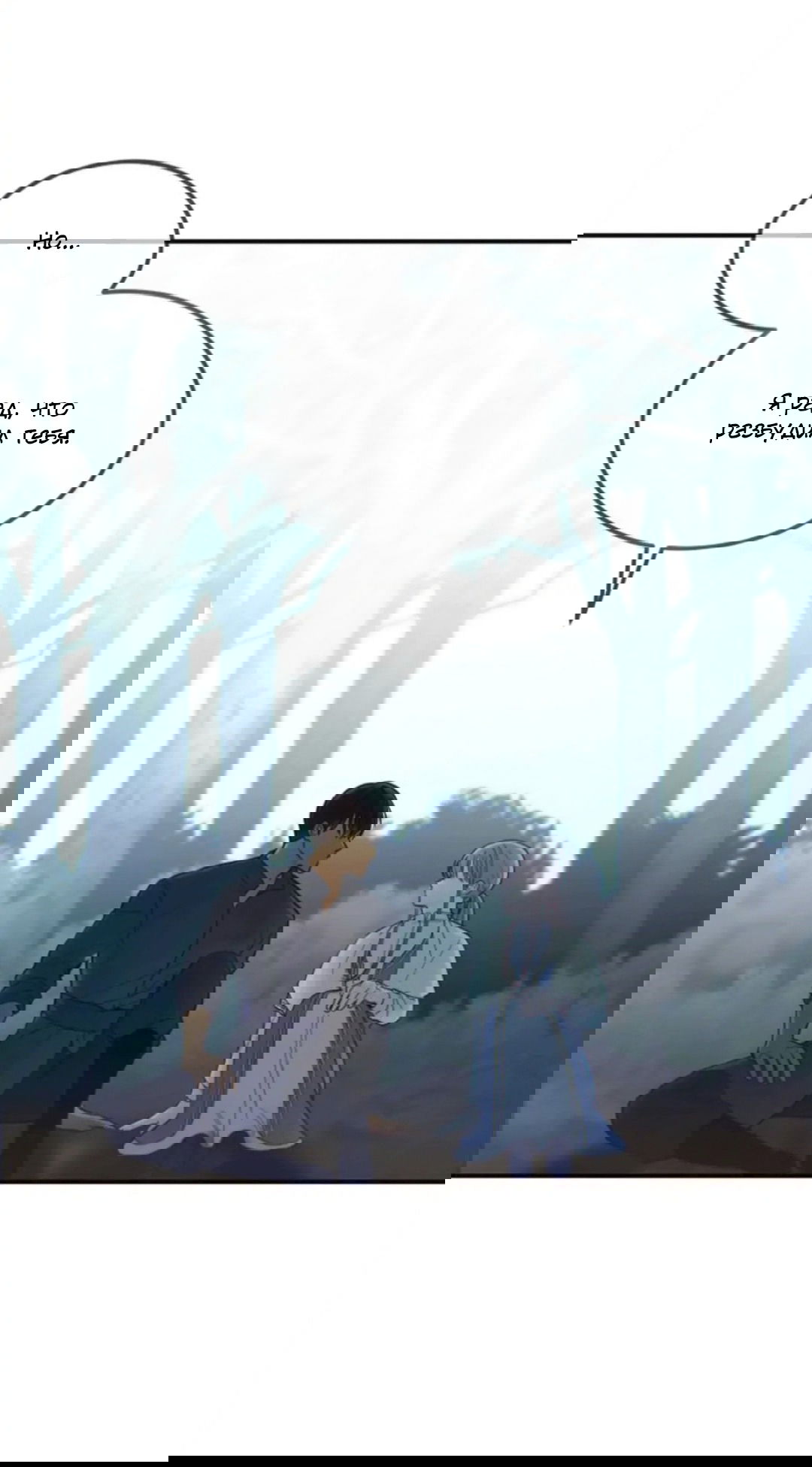 Манга Лампа Амины - Глава 44 Страница 65