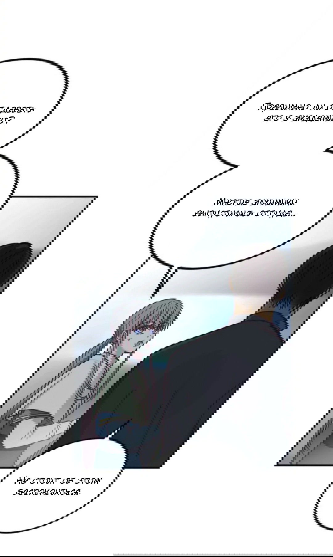 Манга Лампа Амины - Глава 44 Страница 24