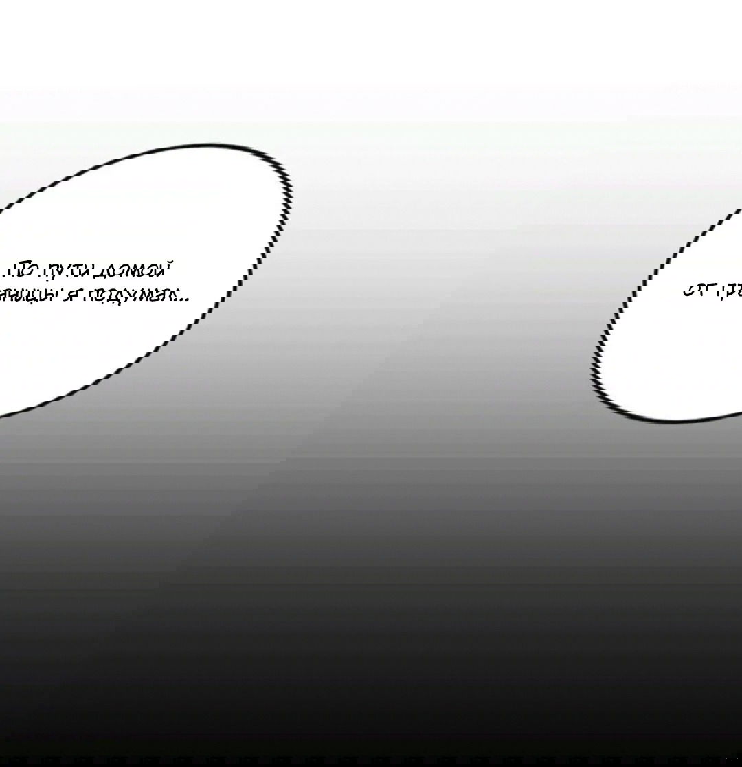 Манга Лампа Амины - Глава 44 Страница 13