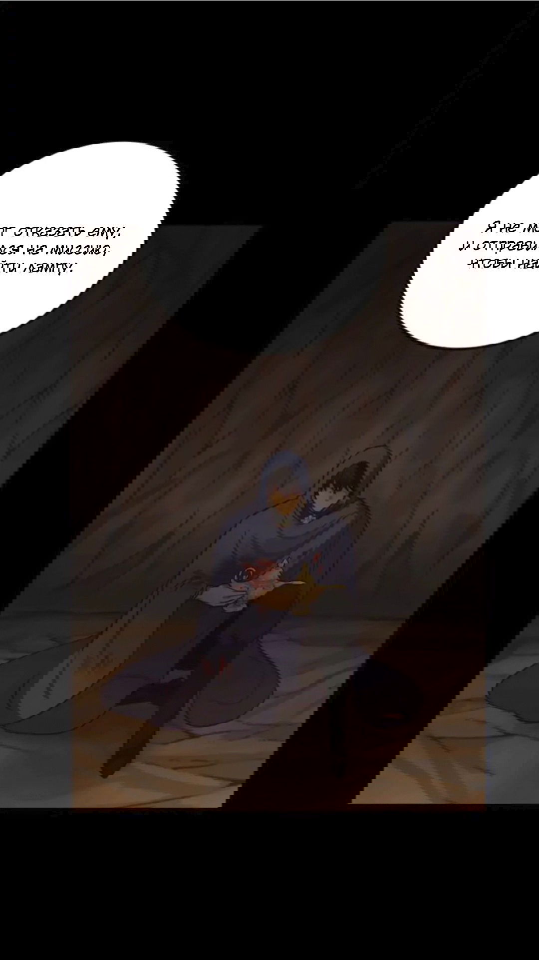 Манга Лампа Амины - Глава 44 Страница 56