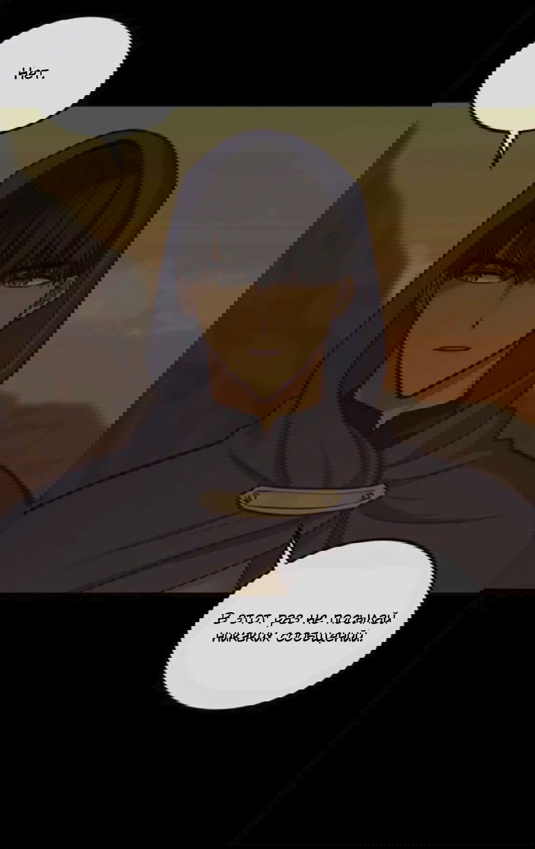 Манга Лампа Амины - Глава 44 Страница 17