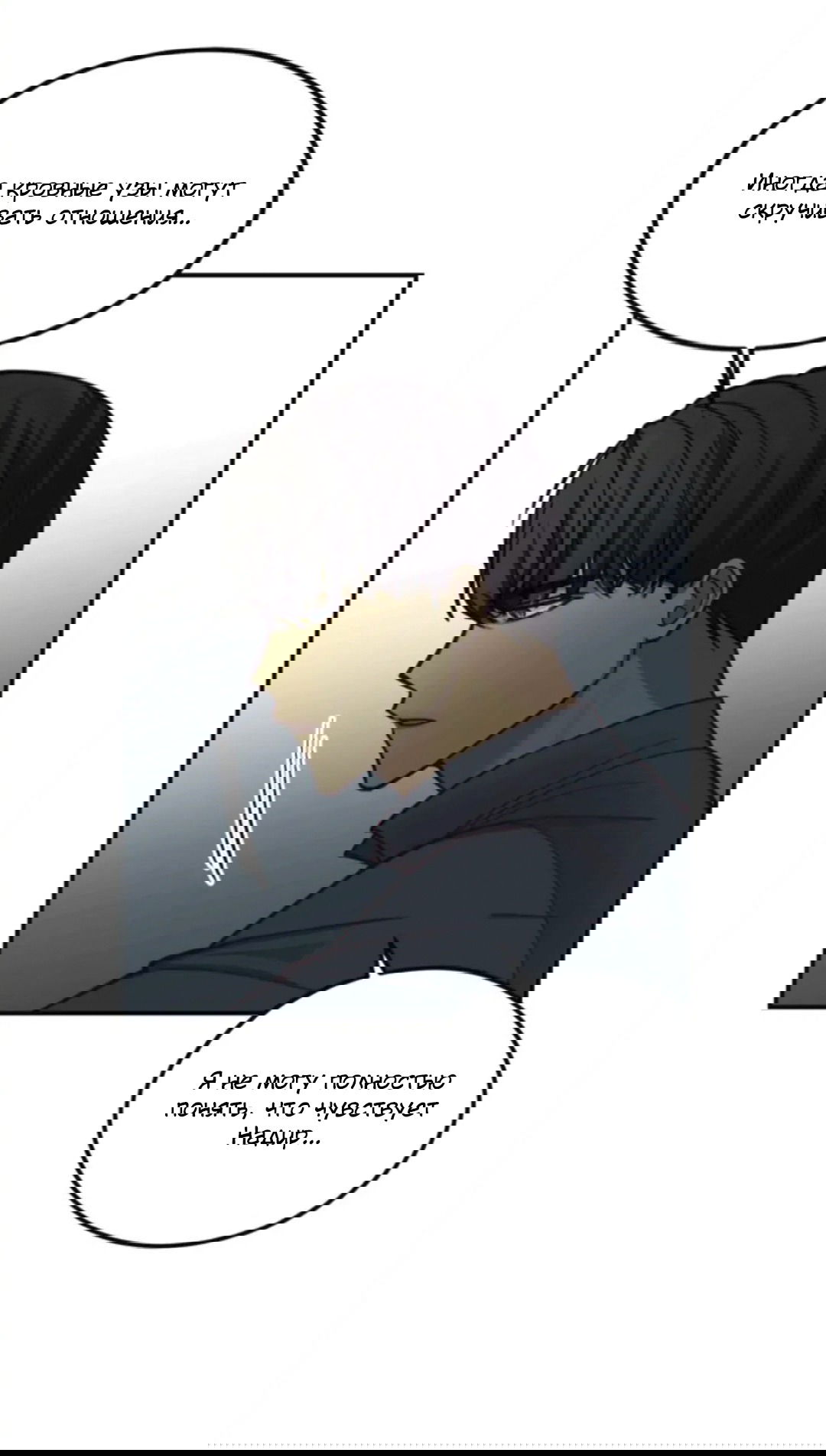 Манга Лампа Амины - Глава 44 Страница 51