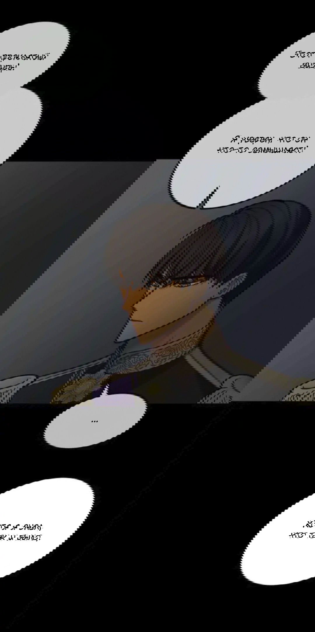 Манга Лампа Амины - Глава 44 Страница 55