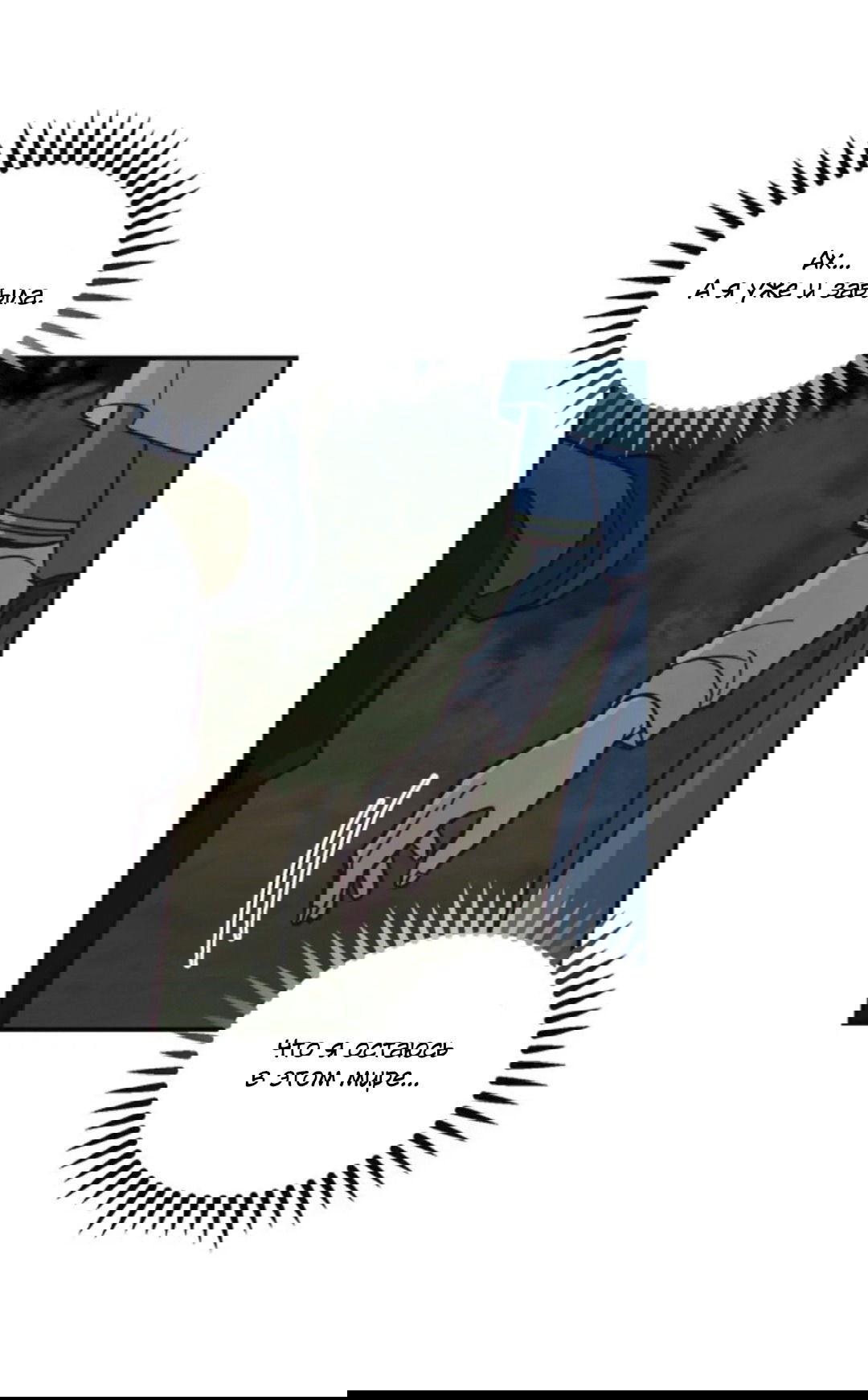 Манга Лампа Амины - Глава 44 Страница 5