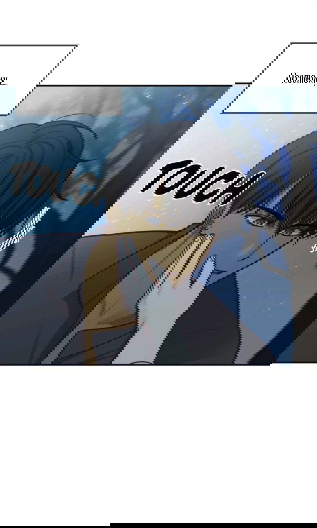 Манга Лампа Амины - Глава 44 Страница 70