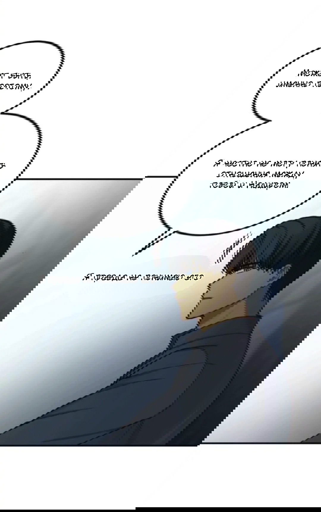 Манга Лампа Амины - Глава 44 Страница 50