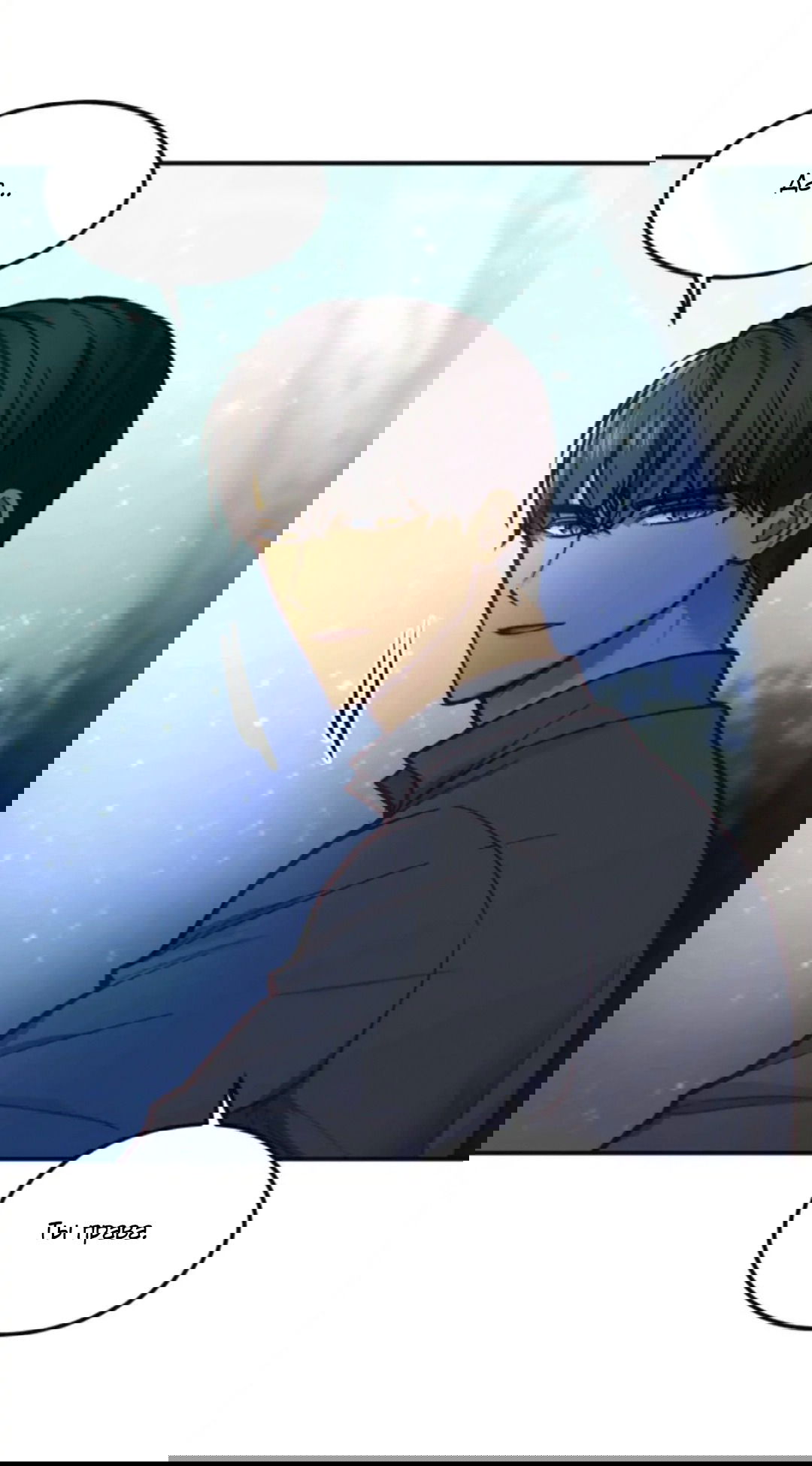 Манга Лампа Амины - Глава 44 Страница 62