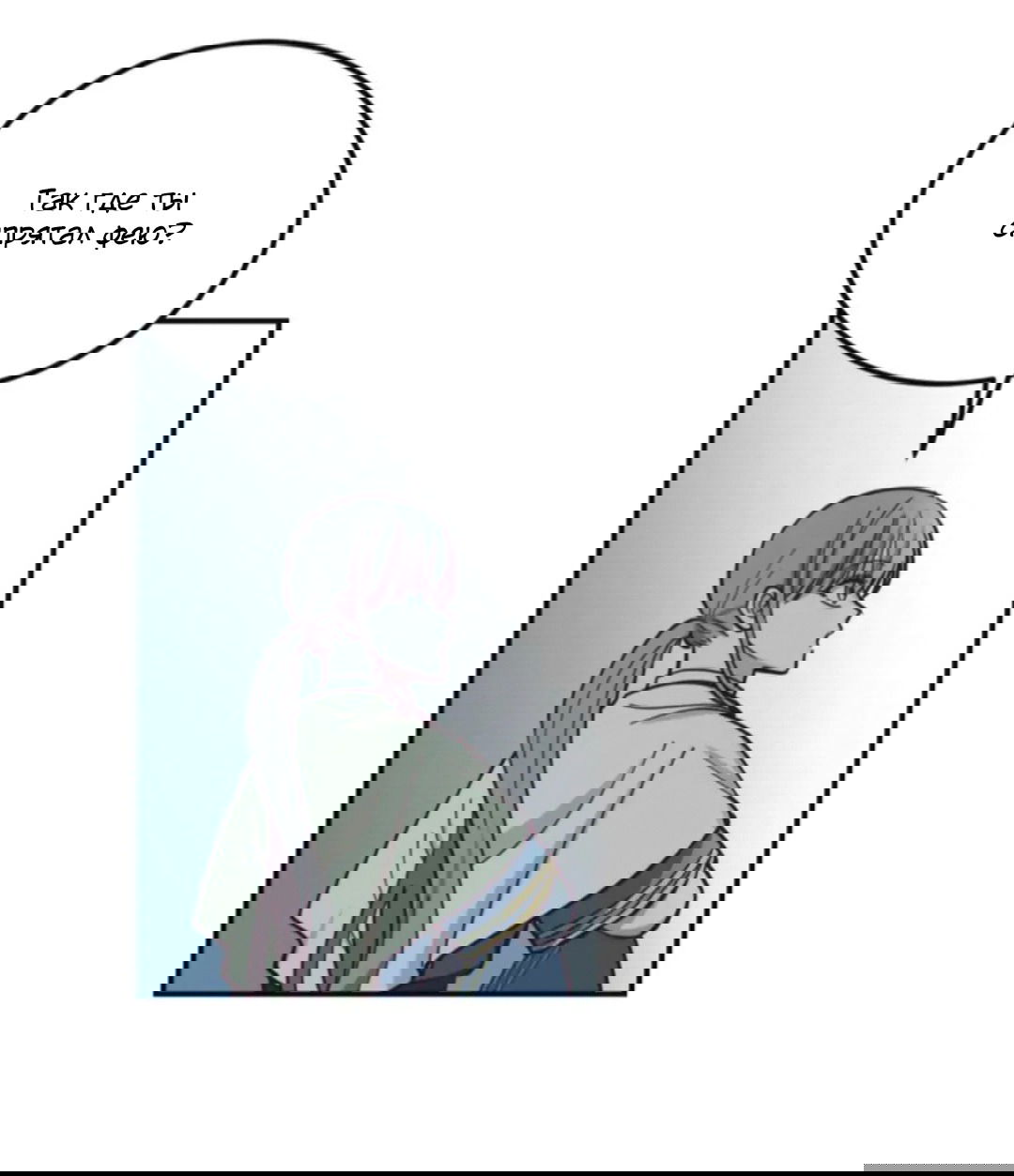 Манга Лампа Амины - Глава 44 Страница 21