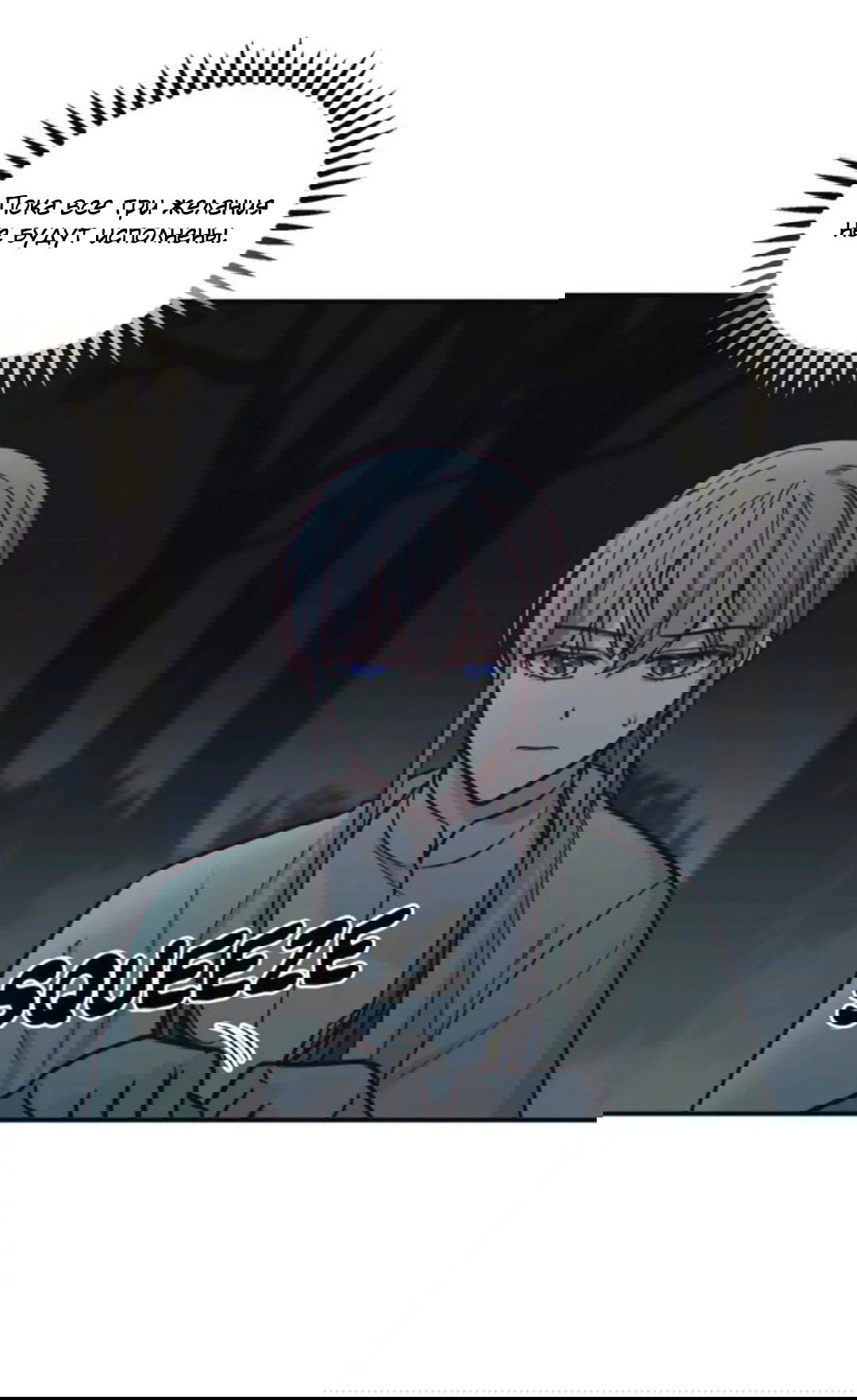 Манга Лампа Амины - Глава 44 Страница 6