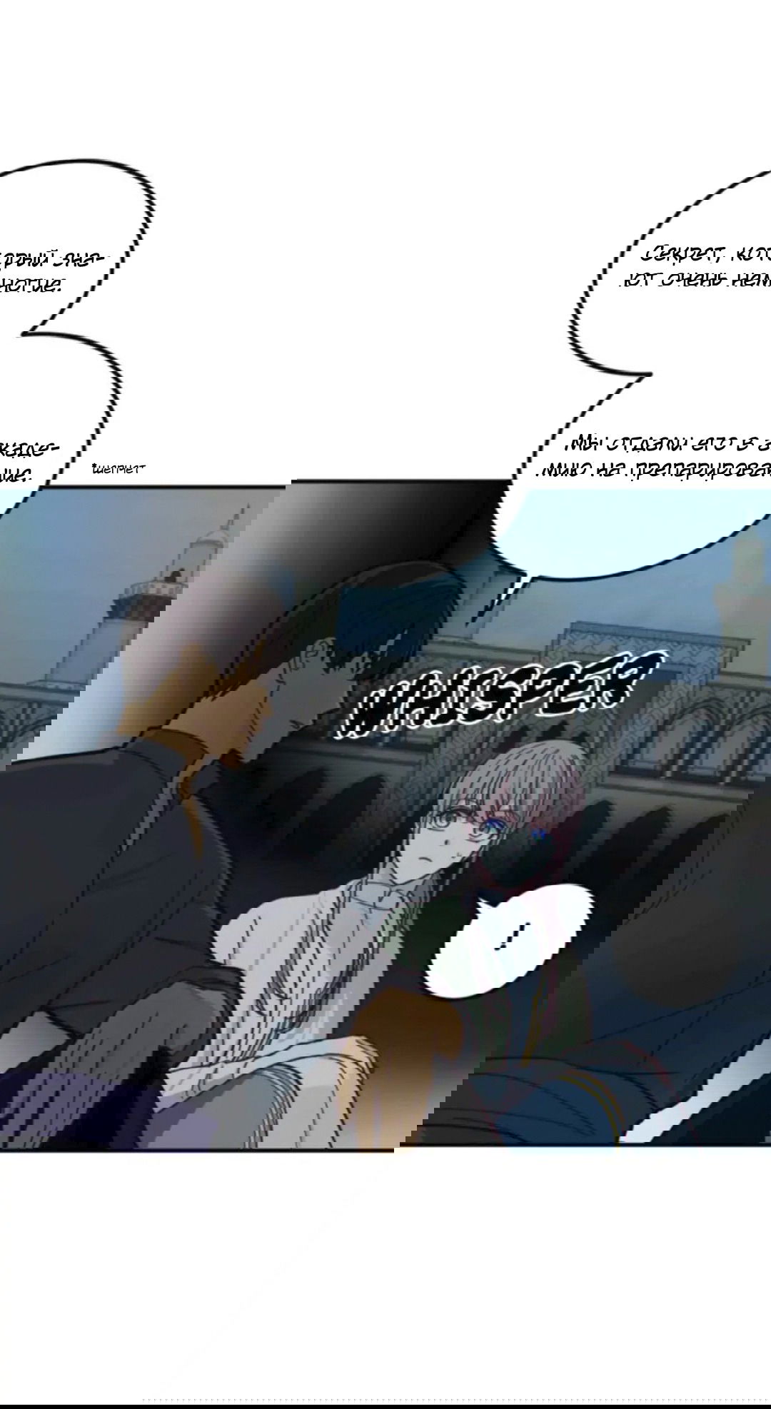 Манга Лампа Амины - Глава 44 Страница 23